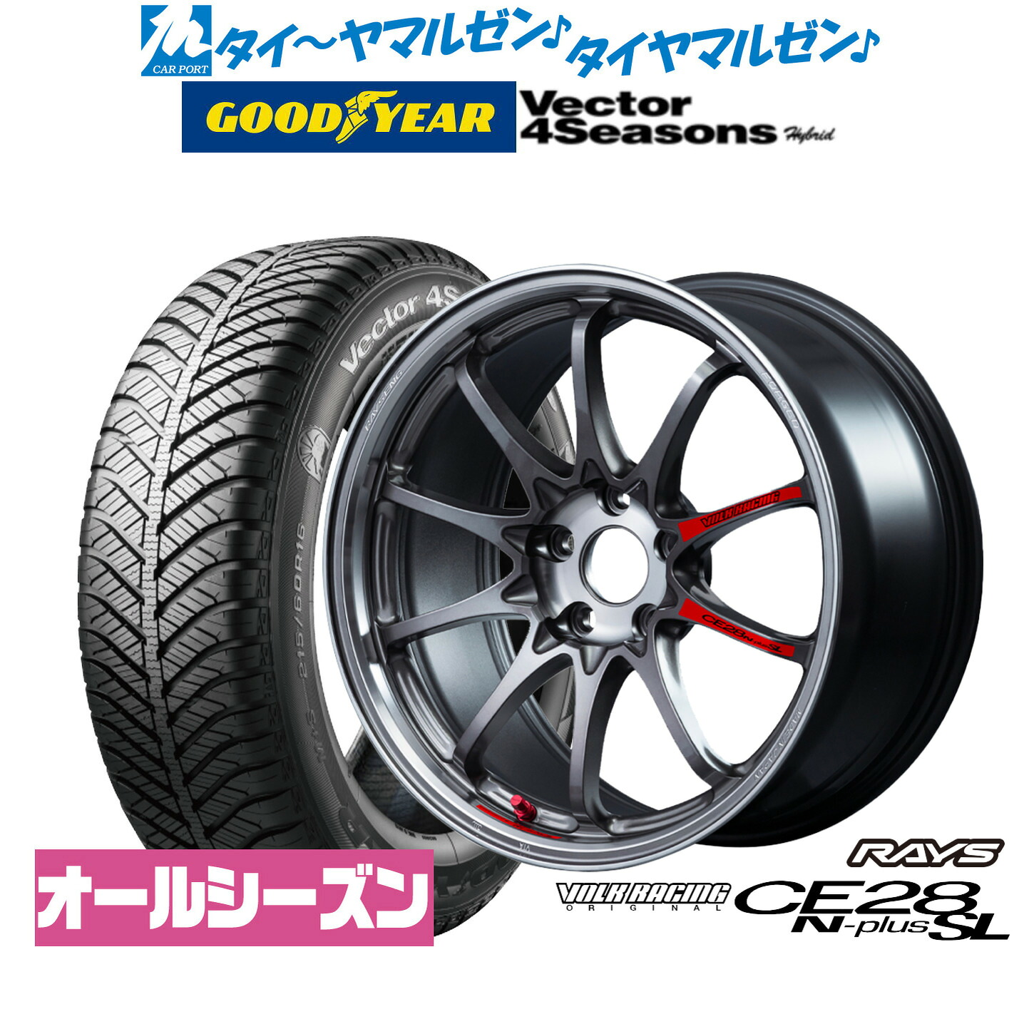 新品 オールシーズンタイヤ ホイール4本セットレイズ ボルクレーシング CE28 N-plus SL18インチ 7.5Jグッドイヤー VECTOR ベクター 4Seasons ハイブリッド 215/45R18|カーポートマルゼン 店