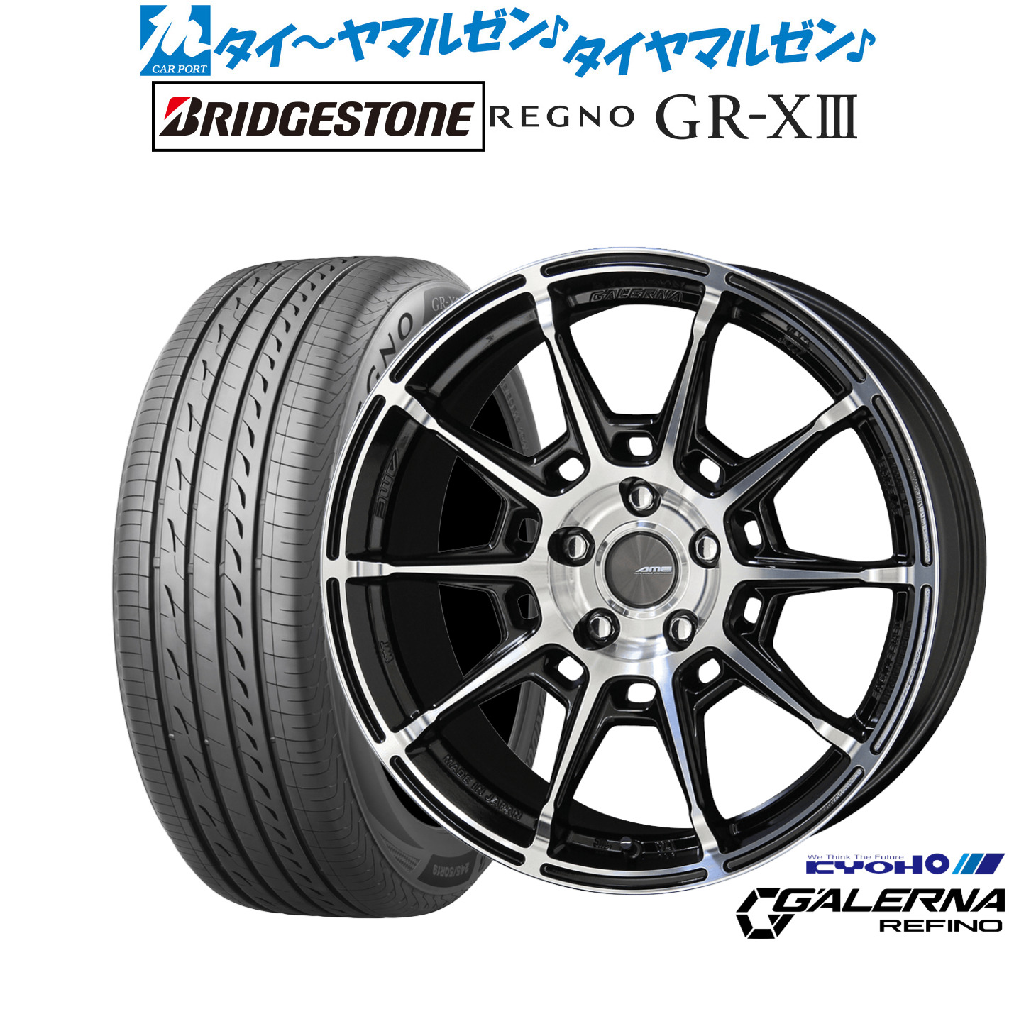 [ﾏﾗｿﾝ期間]P最大42倍&ｸｰﾎﾟﾝ配布 新品 サマータイヤ ホイール4本セット KYOHO AME ガレルナ レフィーノ 19インチ 8.0J ブリヂストン REGNO レグノ GR-XIII(GR-X3) 235/35R19