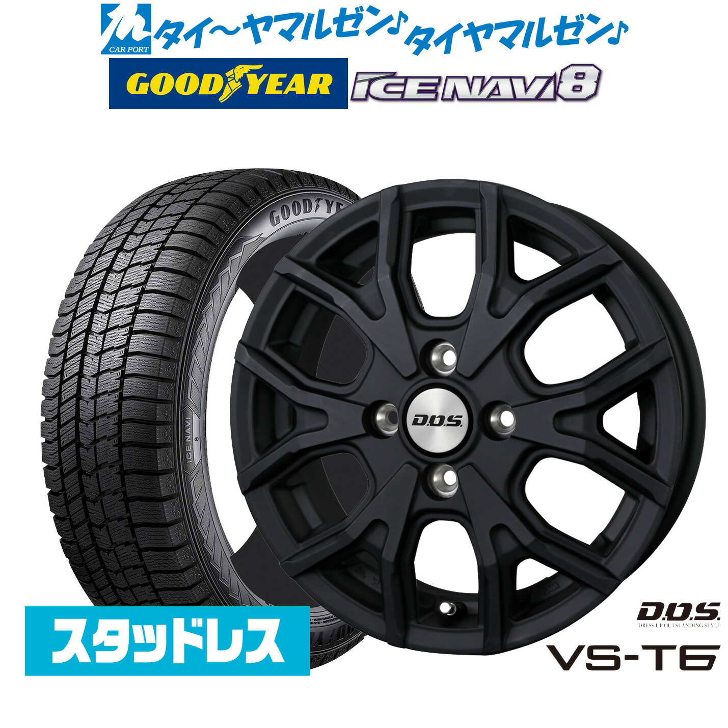 [ﾏﾗｿﾝ期間]P最大42倍&ｸｰﾎﾟﾝ配布 【2025年製】新品 スタッドレスタイヤ ホイール4本セット BADX D,O,S(DOS) VS-T6 15インチ 4.5J グッドイヤー ICE NAVI アイスナビ 8 日本製 165/65R15