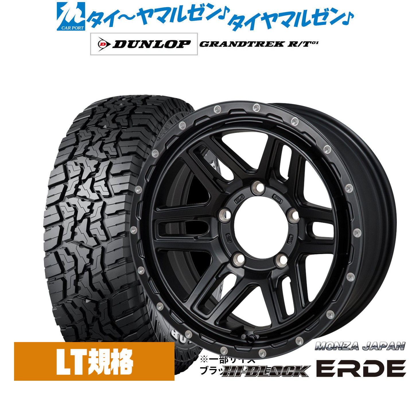 新品 サマータイヤ ホイール4本セット モンツァ ハイブロック エルデ 16インチ 6.0J ダンロップ GRANDTREK グラントレック R/T01 235/70R16