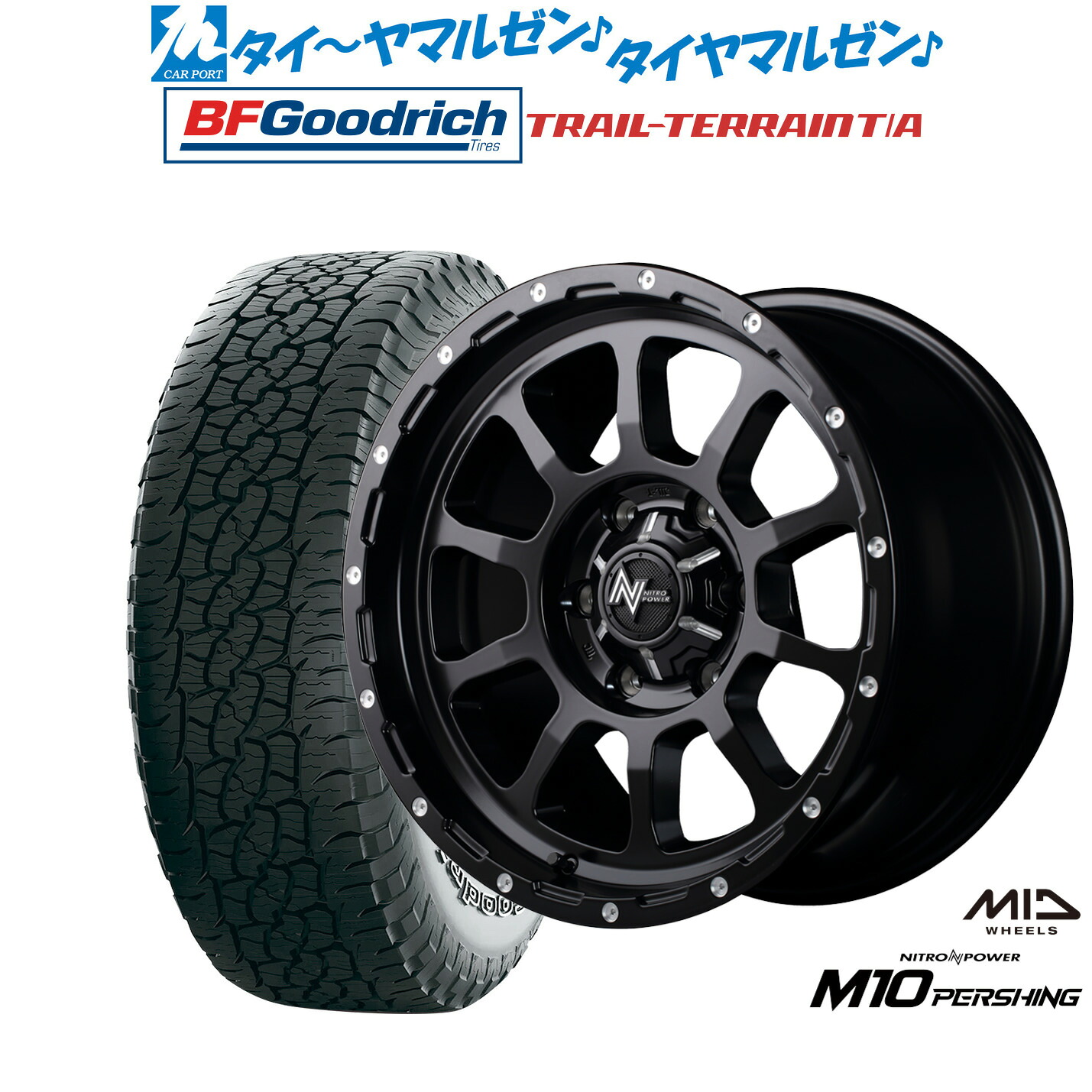 [ﾏﾗｿﾝ期間]P最大42倍&ｸｰﾎﾟﾝ配布 新品 サマータイヤ ホイール4本セット MID ナイトロパワー M10 パーシング 17インチ 8.0J BFグッドリッチ トレールテレーン T/A 265/65R17