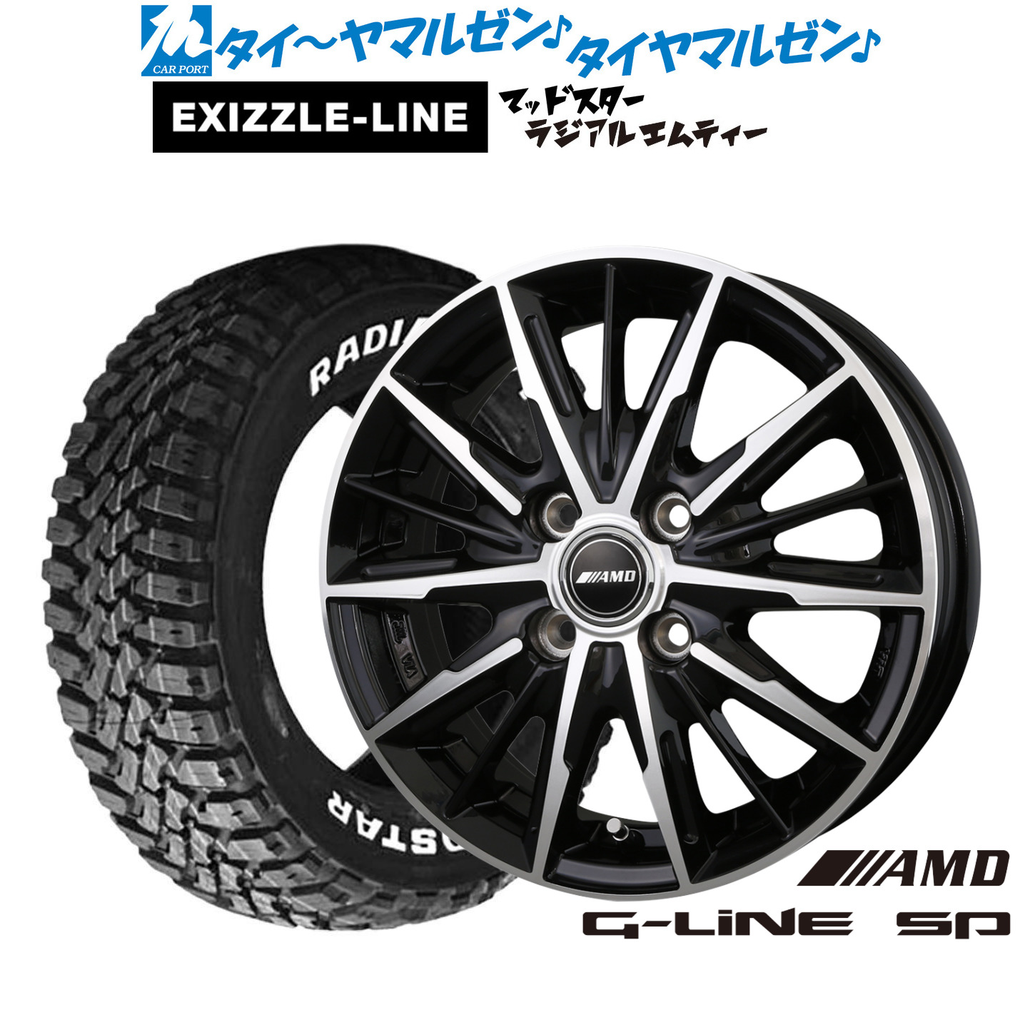 [マラソン期間]割引クーポン配布 新品 サマータイヤ ホイール4本セット BADX AMD G-Line SP 15インチ 4.5J エクシズルライン MUDSTAR マッドスター RADIAL(ラジアル) M/T 165/65R15