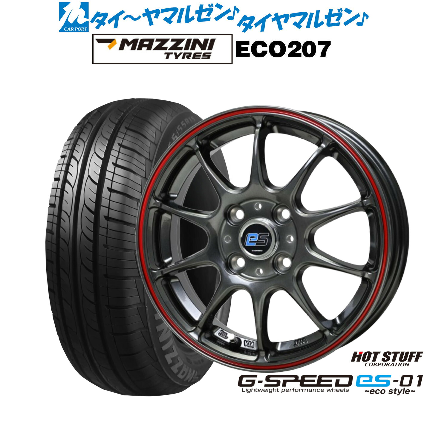 [マラソン期間]割引クーポン配布 新品 サマータイヤ ホイール4本セット ホットスタッフ G.speed es-01 エコスタイル 14インチ 4.5J Best Choice MAZZINI(マジーニ) ECO 207 155/65R14