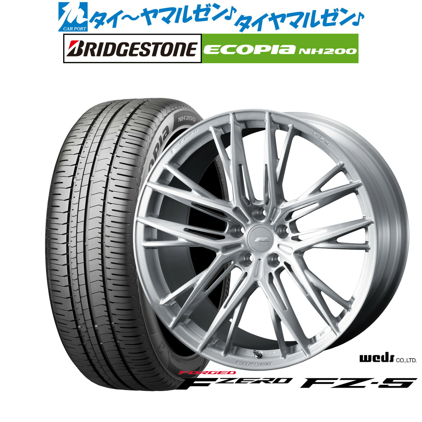 [ﾏﾗｿﾝ期間]P最大42倍&ｸｰﾎﾟﾝ配布 新品 サマータイヤ ホイール4本セット ウェッズ F-ZERO FZ-5 18インチ 8.5J ブリヂストン ECOPIA エコピア NH200 225/45R18