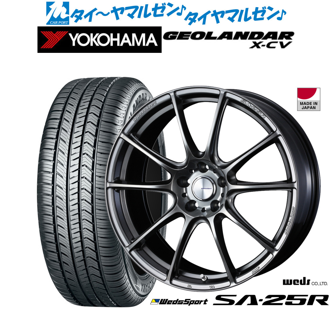 新品 サマータイヤ ホイール4本セットウェッズ ウェッズスポーツ SA-25R19インチ 8.0Jヨコハマ GEOLANDAR ジオランダー X-CV (G057)225/45R19｜カーポートマルゼン 店