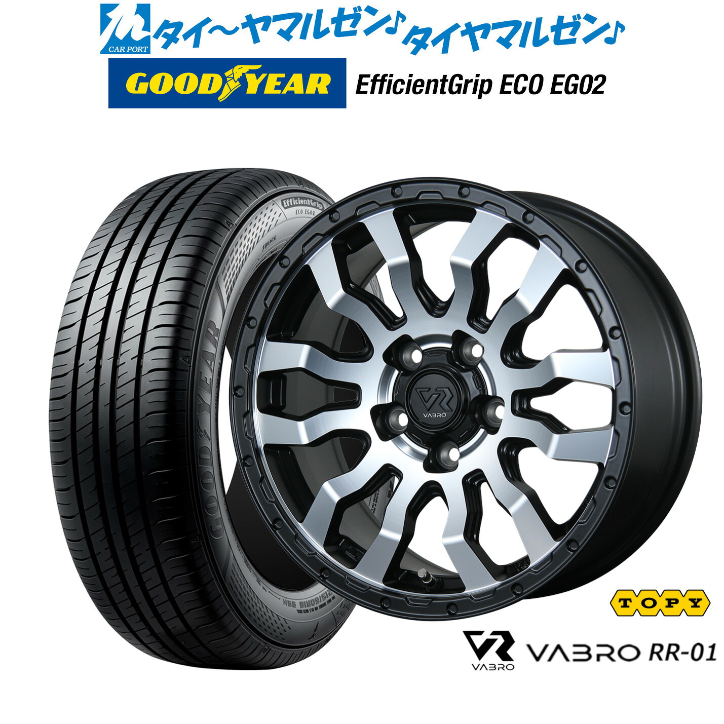 新品 サマータイヤ ホイール4本セットトピー ヴァブロ RR-0116インチ 7.0Jグッドイヤー エフィシエント グリップ エコ EG02205/60R16|カーポートマルゼン 店