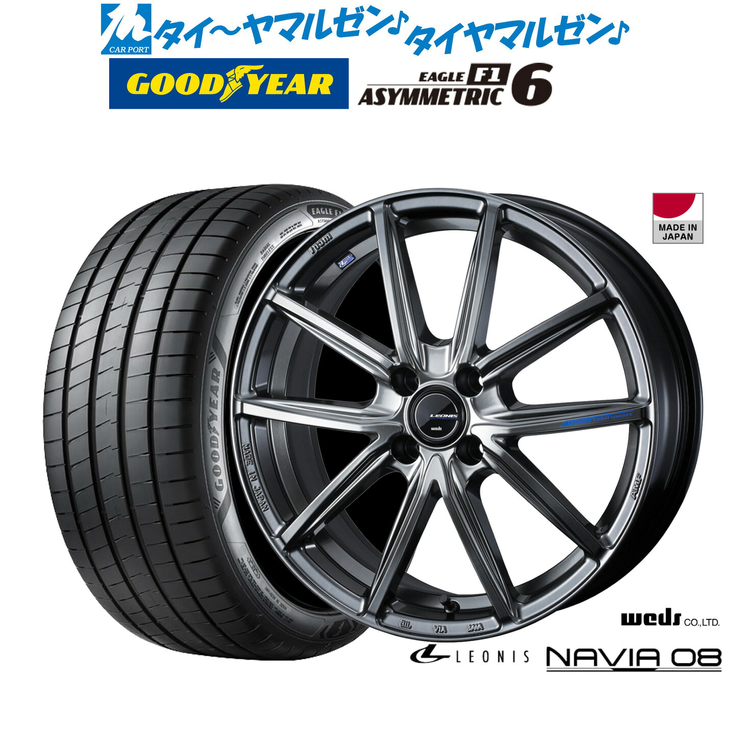 新品 サマータイヤ ホイール4本セット ウェッズ レオニス ナヴィア08 17インチ 6.5J グッドイヤー イーグル F1 アシメトリック6 205/40R17
