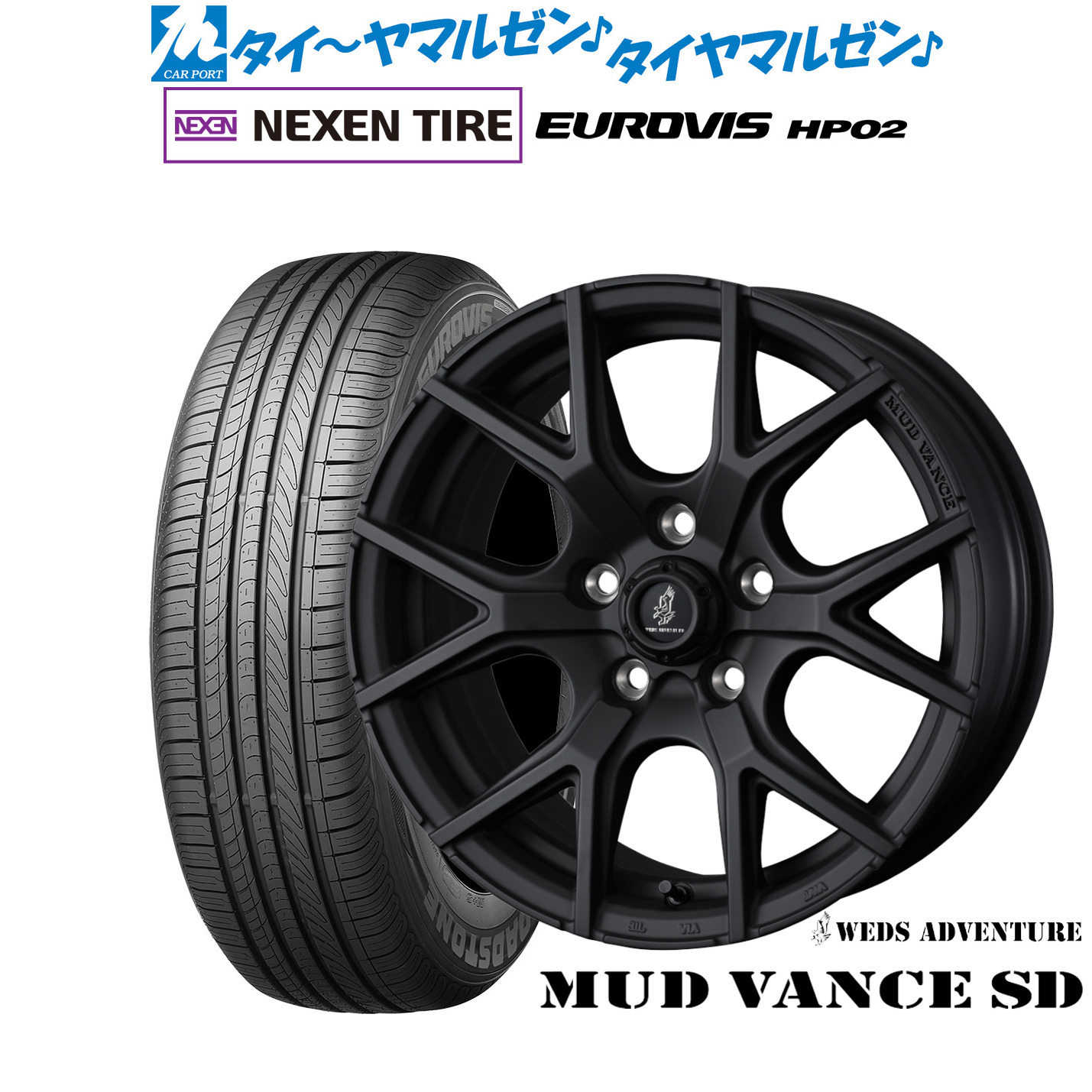 新品 サマータイヤ ホイール4本セット ウェッズ アドベンチャー マッドヴァンス SD 16インチ 7.0J NEXEN ネクセン ロードストーン ユーロビズ HP02 205/60R16