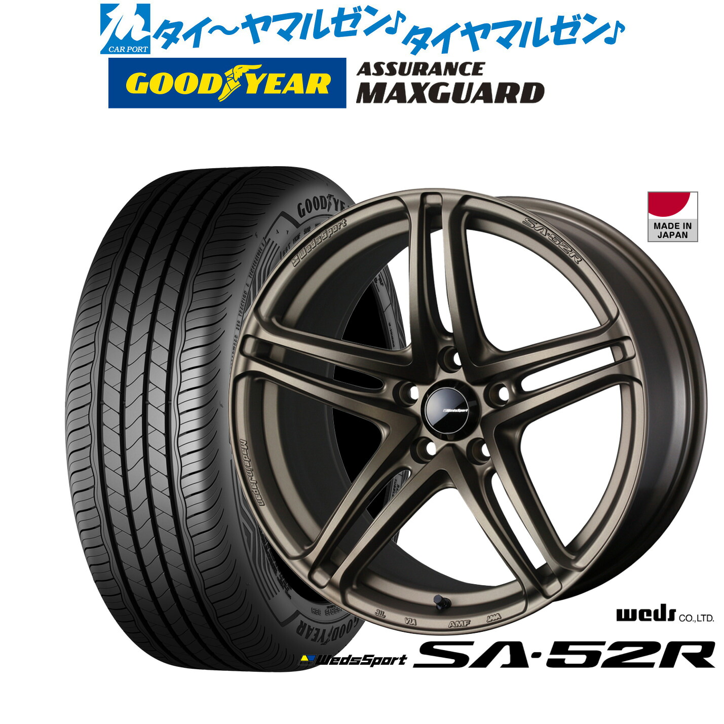 新品 サマータイヤ ホイール4本セットウェッズ ウェッズスポーツ SA-52R18インチ 8.5Jグッドイヤー ASSURANCE アシュアランス マックスガード225/40R18｜カーポートマルゼン 店 109,395円