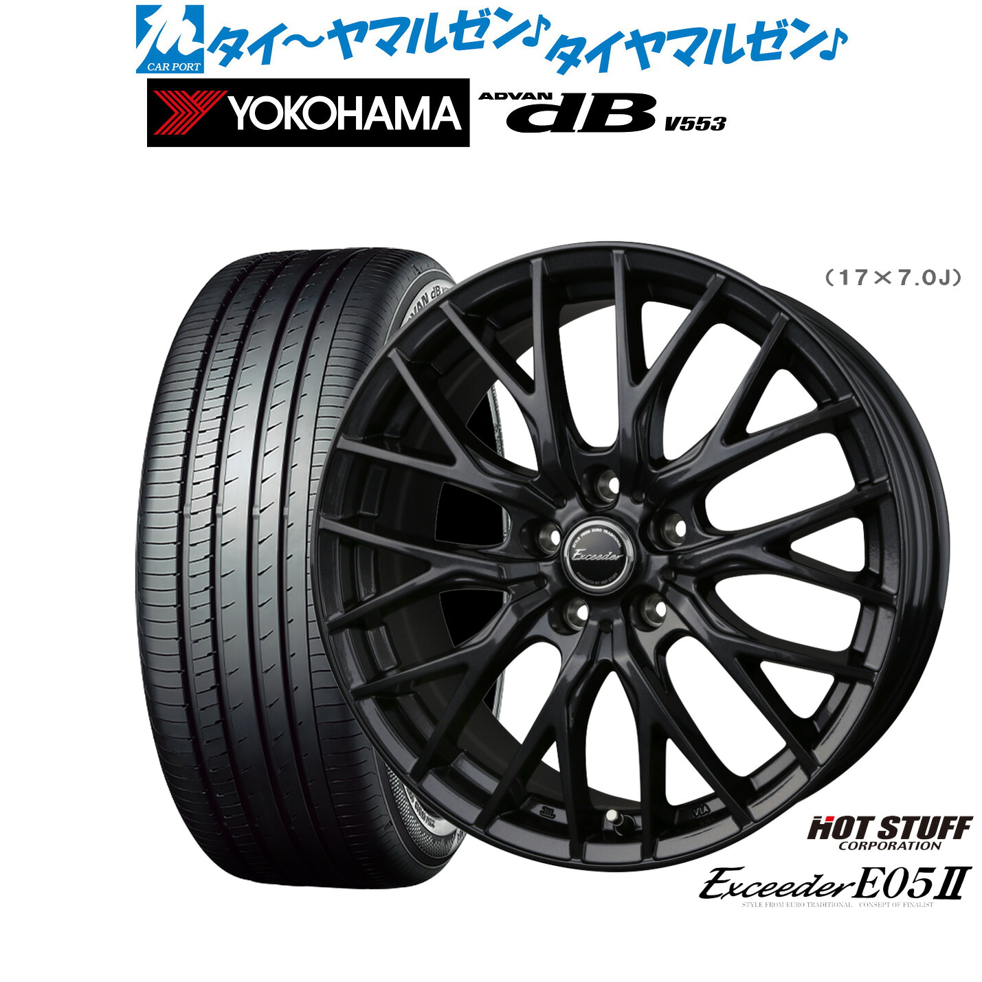 新品 サマータイヤ ホイール4本セットホットスタッフ エクシーダー E05II ブラックVer.19インチ 8.0Jヨコハマ ADVAN アドバン dB(V553)235/55R19｜カーポートマルゼン 店