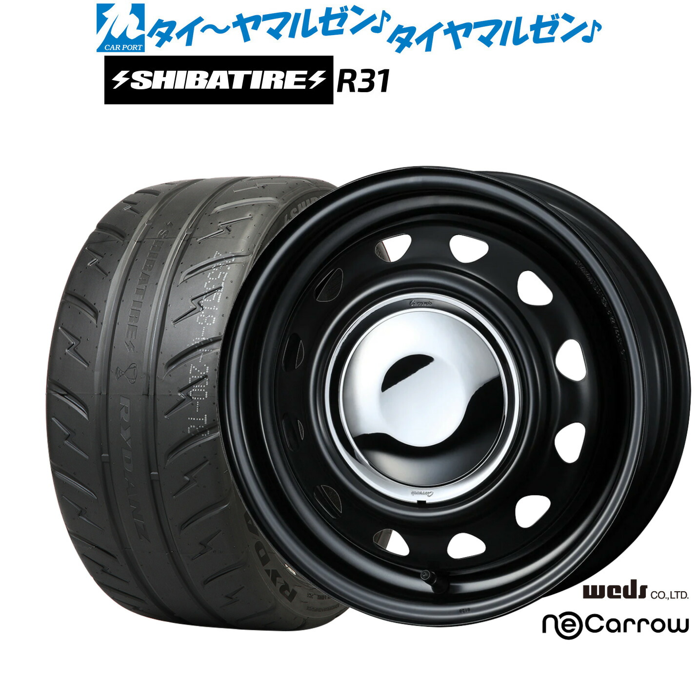 [ﾏﾗｿﾝ期間]P最大42倍&ｸｰﾎﾟﾝ配布 新品 サマータイヤ ホイール4本セット ウェッズ スチール ネオキャロ 14インチ 4.5J SHIBATIRE シバタイヤ 280R (R31) 165/55R14