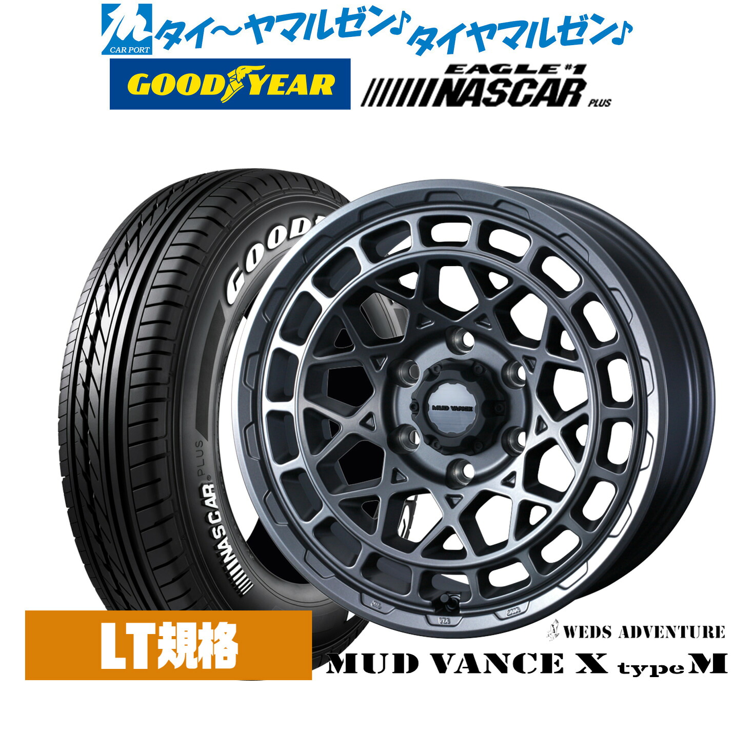 [18日]割引クーポン配布 新品 サマータイヤ ホイール4本セット ウェッズ アドベンチャー マッドヴァンス X タイプM 16インチ 6.5J グッドイヤー EAGLE イーグル #1 NASCAR PLUS (ナスカープラス) 215/65R16
