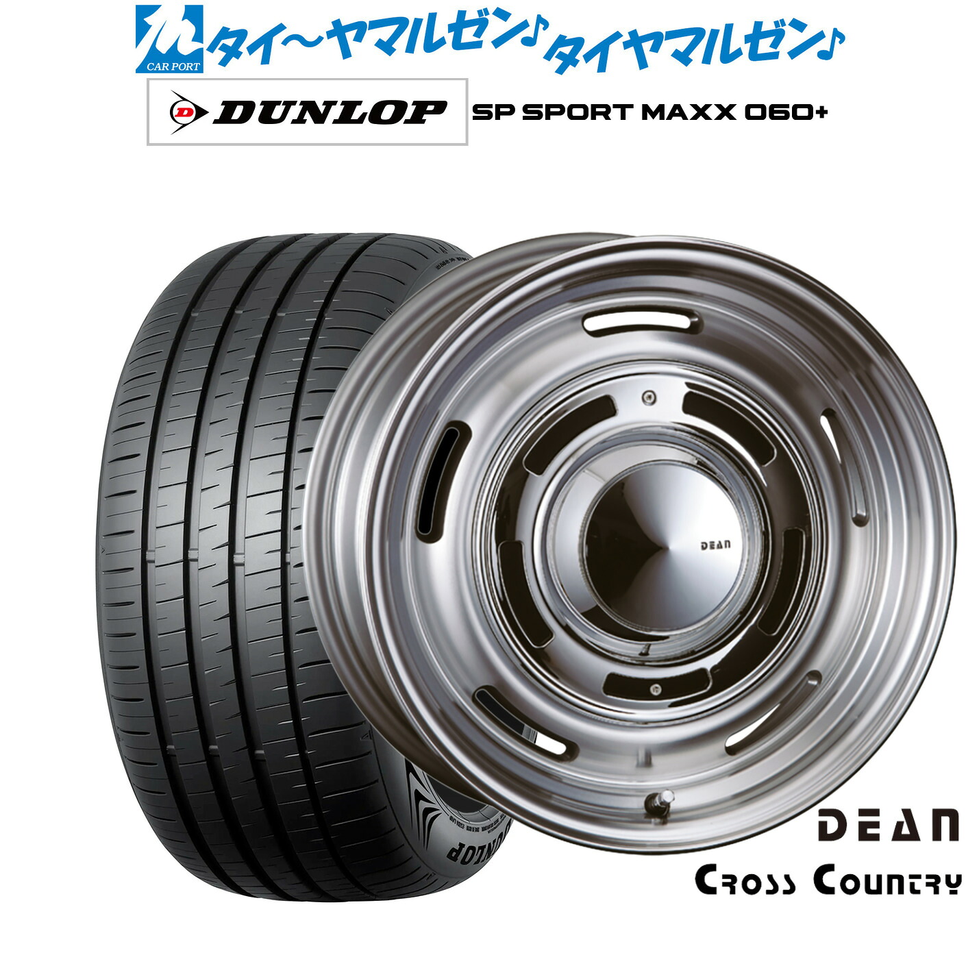 新品 サマータイヤ ホイール4本セットクリムソン ディーン クロスカントリー18インチ 8.0Jダンロップ SP SPORT MAXX 060+245/45R18｜カーポートマルゼン 店
