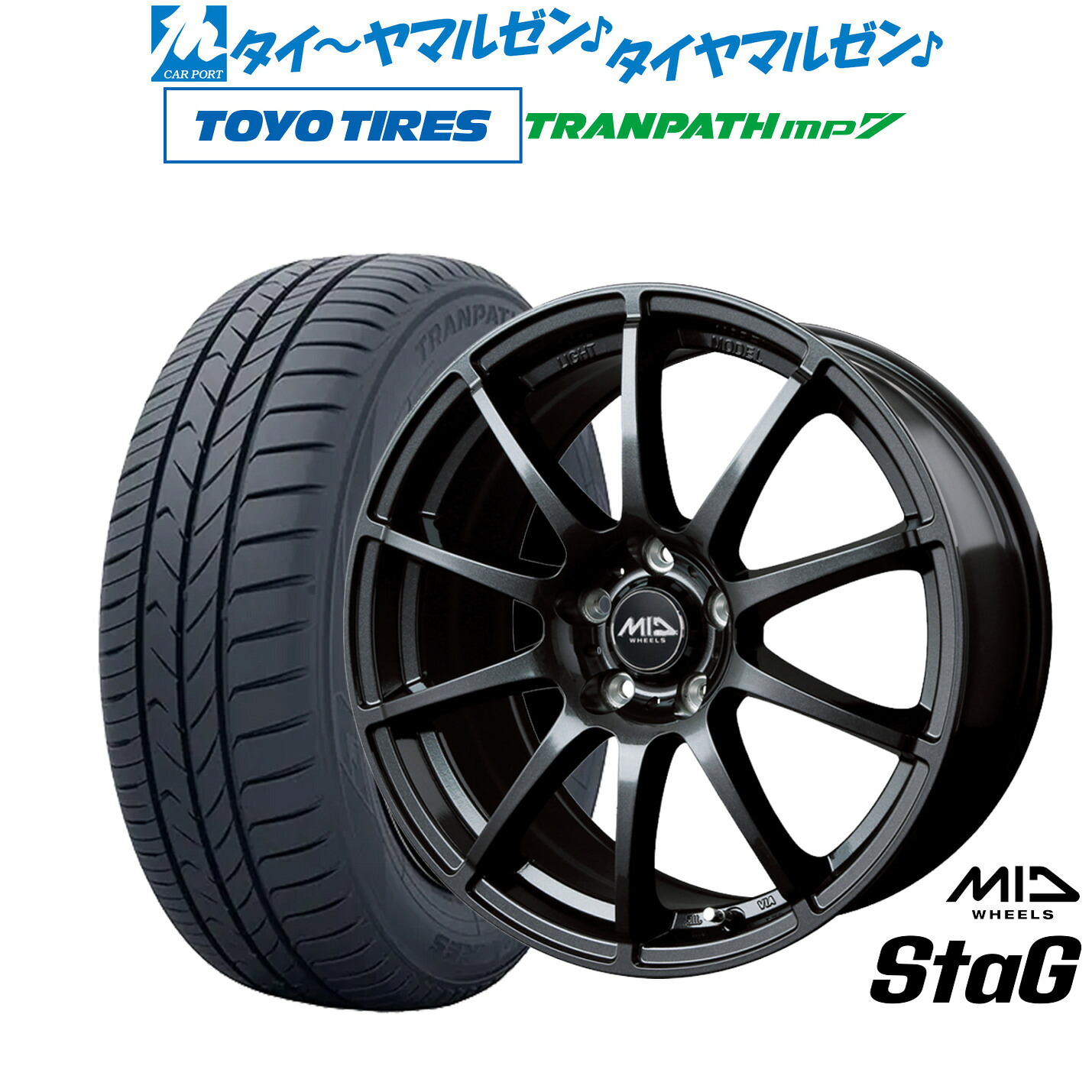 [マラソン期間]割引クーポン配布新品 サマータイヤ ホイール4本セットMID ホイールズ スタッグ17インチ 7.0Jトーヨータイヤ トランパス TRANPATH mp7 225/55R17｜カーポートマルゼン 店