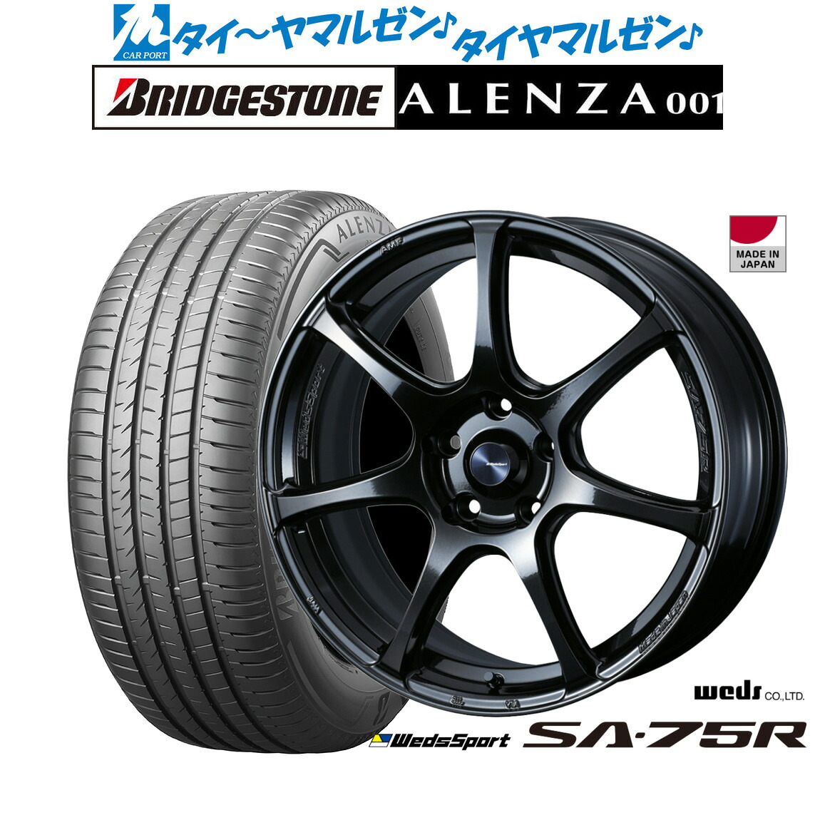 新品 サマータイヤ ホイール4本セット ウェッズ ウェッズスポーツ SA-75R 18インチ 7.5J ブリヂストン ALENZA アレンザ 001 225/55R18