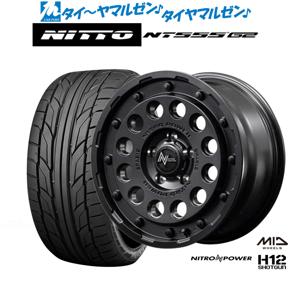 新品 サマータイヤ ホイール4本セットMID ナイトロパワー H12 ショットガン16インチ 7.0JNITTO NT555 G2 205/45R16|カーポートマルゼン 店