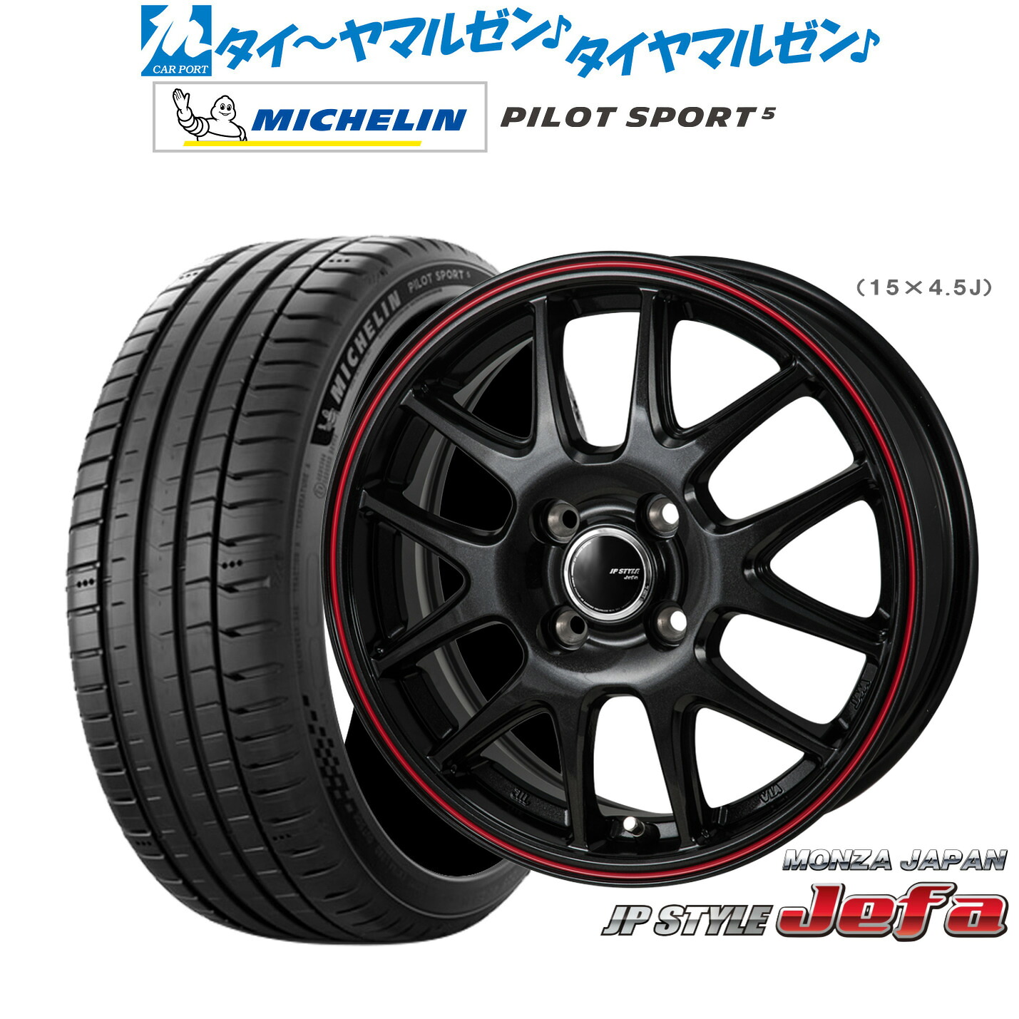 新品 サマータイヤ ホイール4本セットモンツァ JP STYLE JEFA(ジェファ)16インチ 6.0Jミシュラン パイロット スポーツ 5205/45R16|カーポートマルゼン 店