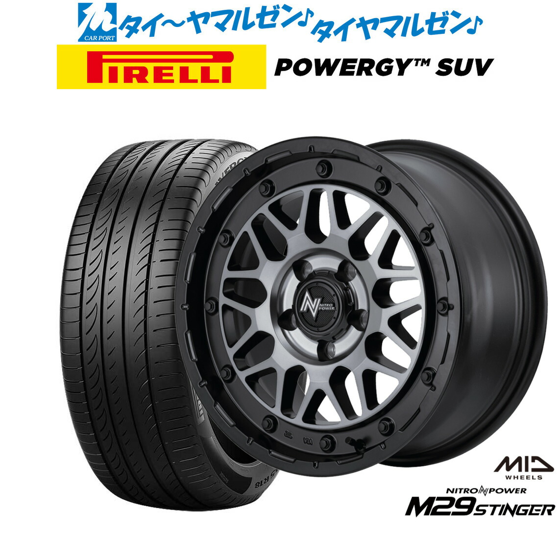 新品 サマータイヤ ホイール4本セットMID ナイトロパワー M29 スティンガー17インチ 7.0Jピレリ POWERGY (パワジー) SUV215/60R17|カーポートマルゼン 店