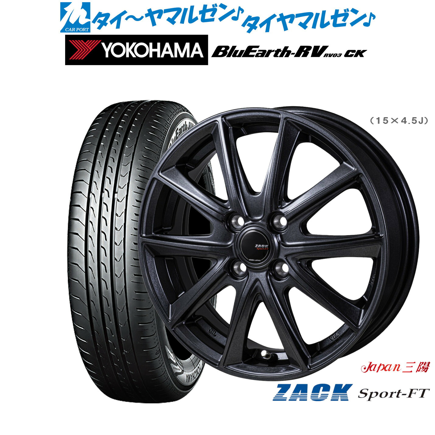 新品 サマータイヤ ホイール4本セット JAPAN三陽 ZACK SPORT-FT 15インチ 5.5J ヨコハマ BluEarth ブルーアース RV03CK(RV-03CK) 175/55R15