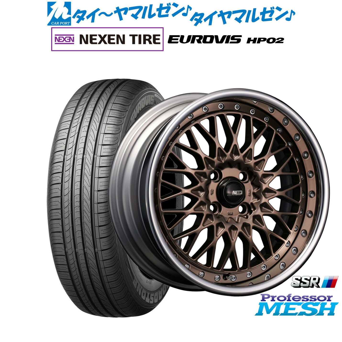 新品 サマータイヤ ホイール4本セット タナベ SSR プロフェッサー メッシュ 16インチ 6.5J NEXEN ネクセン ロードストーン ユーロビズ HP02 175/60R16