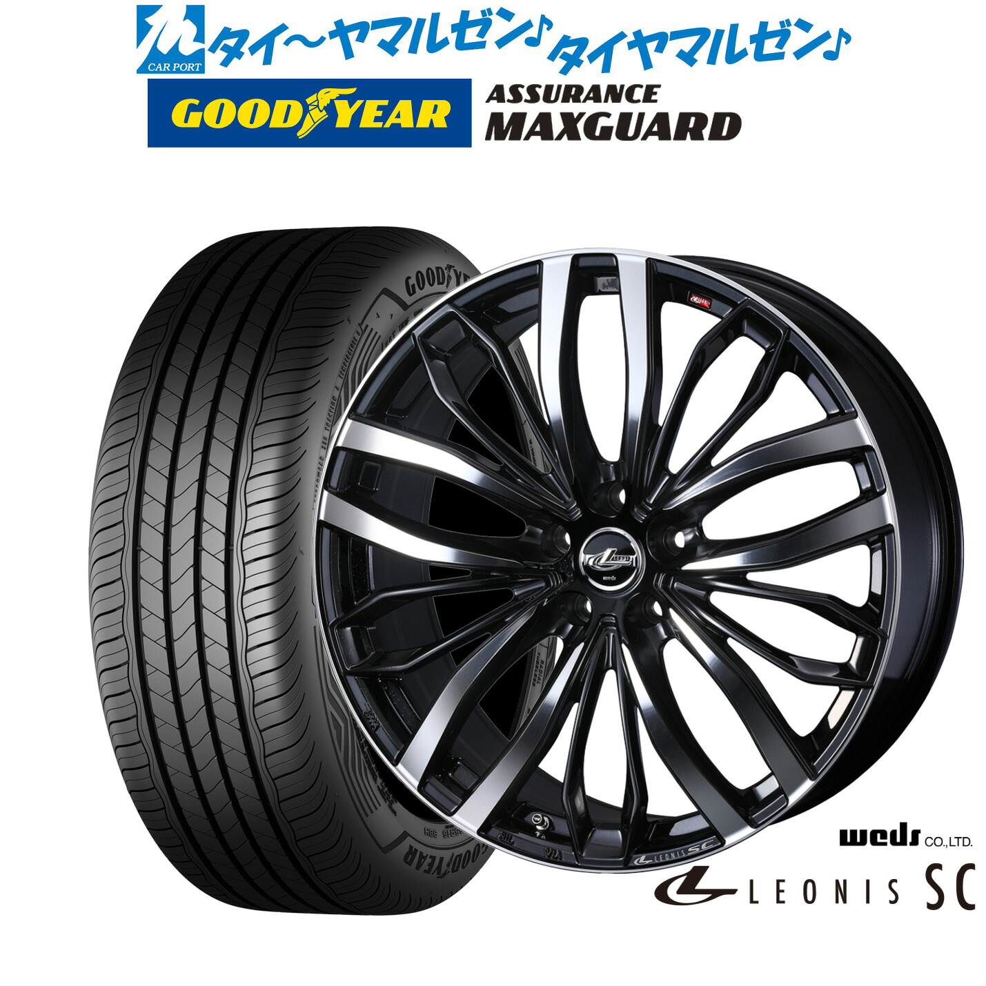 新品 サマータイヤ ホイール4本セット ウェッズ レオニス SC 16インチ 6.5J グッドイヤー ASSURANCE アシュアランス MAXGUARD 195/50R16 78,210円