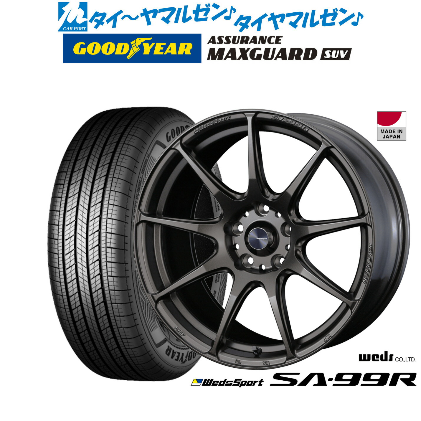 新品 サマータイヤ ホイール4本セット ウェッズ ウェッズスポーツ SA-99R 17インチ 7.0J グッドイヤー ASSURANCE アシュアランス MAXGUARD SUV 245/65R17