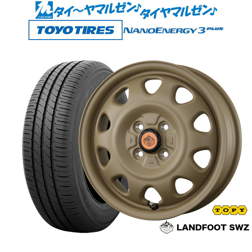 [マラソン期間]割引クーポン配布新品 サマータイヤ ホイール4本セットトピー ランドフット SWZ15インチ 4.5Jトーヨータイヤ NANOENERGY ナノエナジー 3プラス 165/65R15｜カーポートマルゼン 店