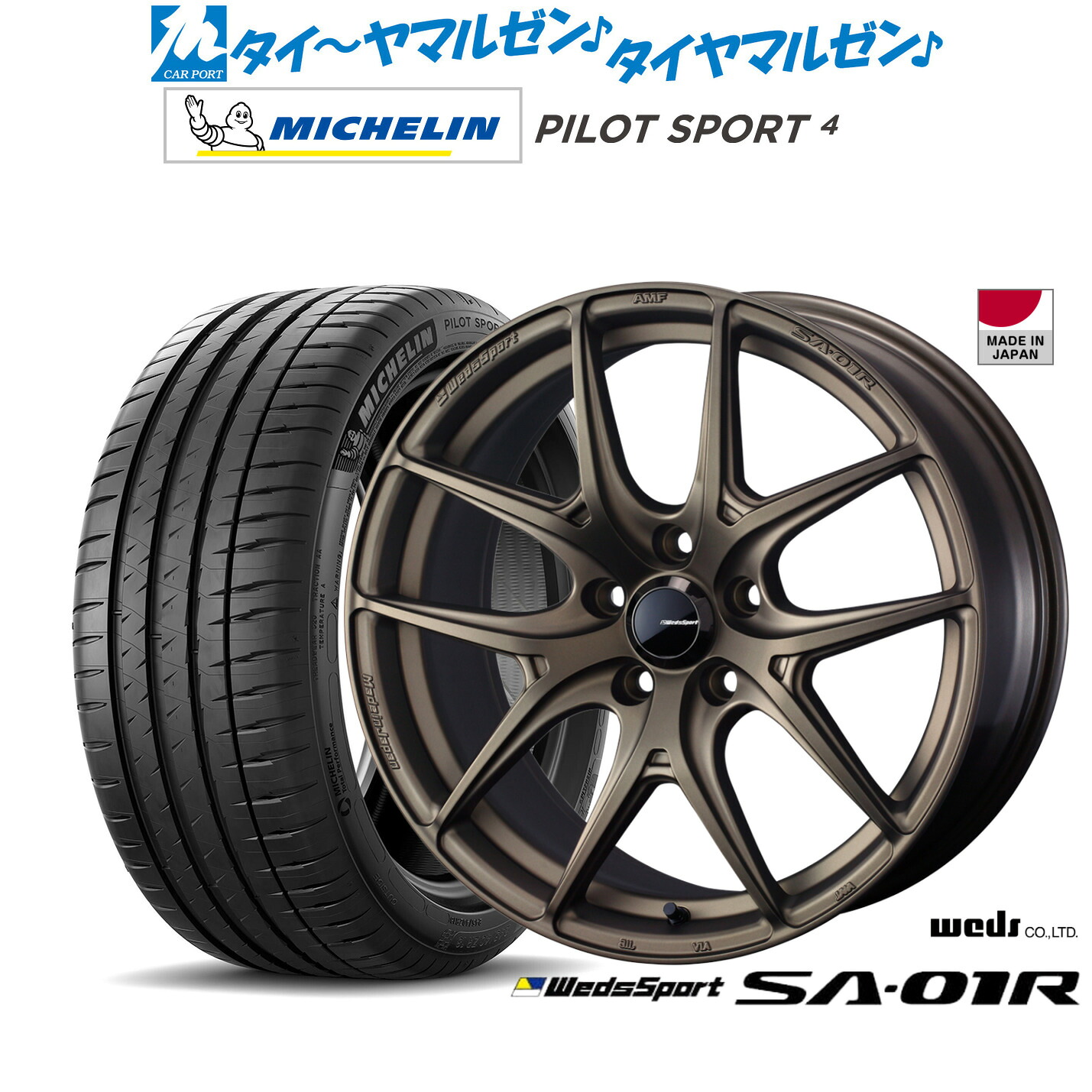 新品 サマータイヤ ホイール4本セットウェッズ ウェッズスポーツ SA-01R18インチ 7.5Jミシュラン パイロット スポーツ 4235/45R18｜カーポートマルゼン 店