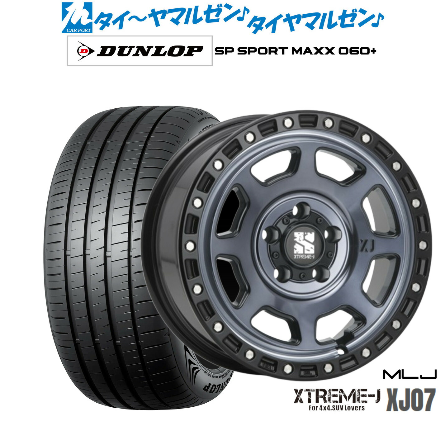[ﾏﾗｿﾝ期間]P最大42倍&ｸｰﾎﾟﾝ配布 新品 サマータイヤ ホイール4本セット MLJ エクストリーム XJ07 17インチ 8.0J ダンロップ SP SPORT MAXX 060+ 225/50R17