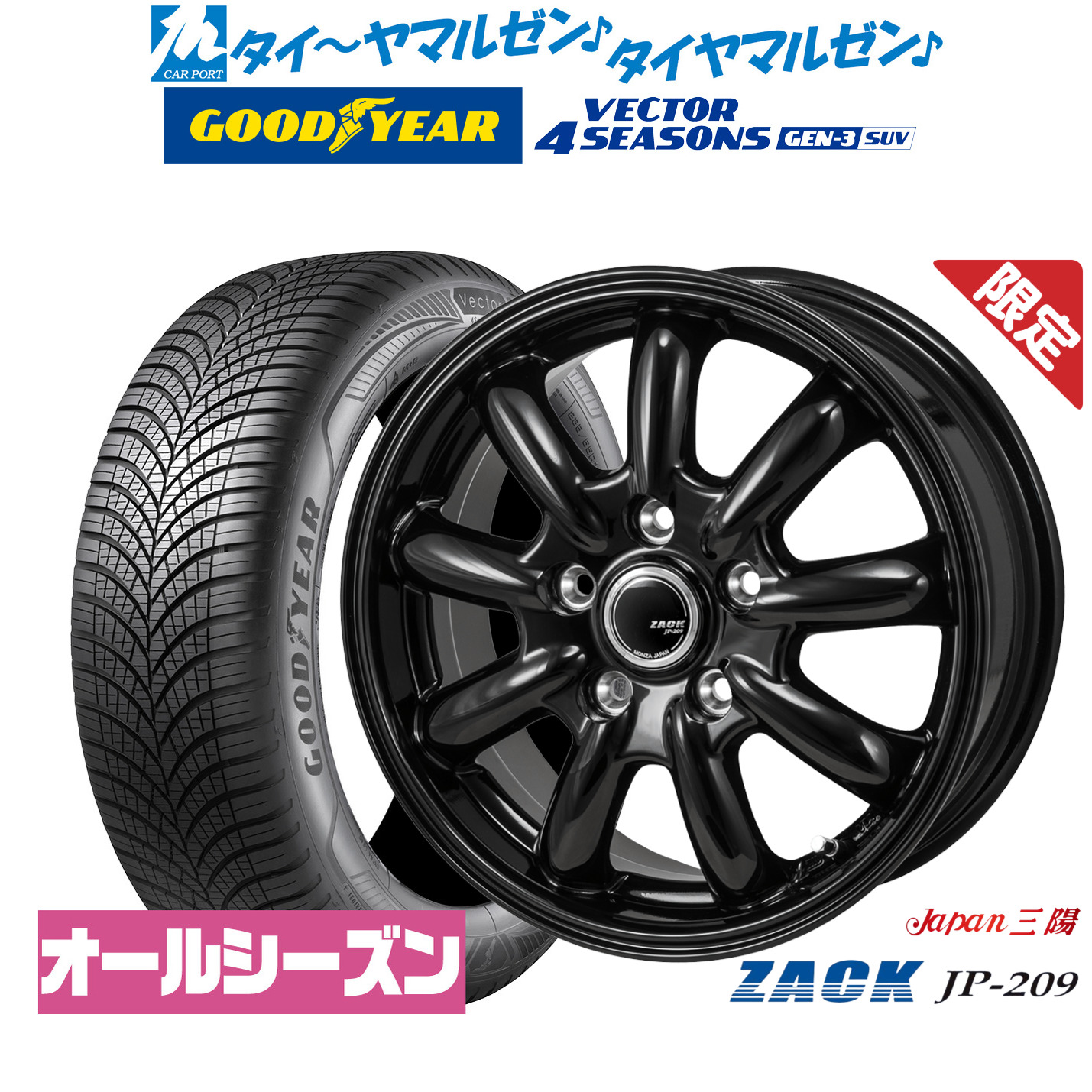 [マラソン期間]割引クーポン配布新品 オールシーズンタイヤ ホイール4本セットJAPAN三陽 ZACK JP-20917インチ 7.0Jグッドイヤー VECTOR ベクター 4Seasons GEN-3 SUV225/60R17｜カーポートマルゼン 店