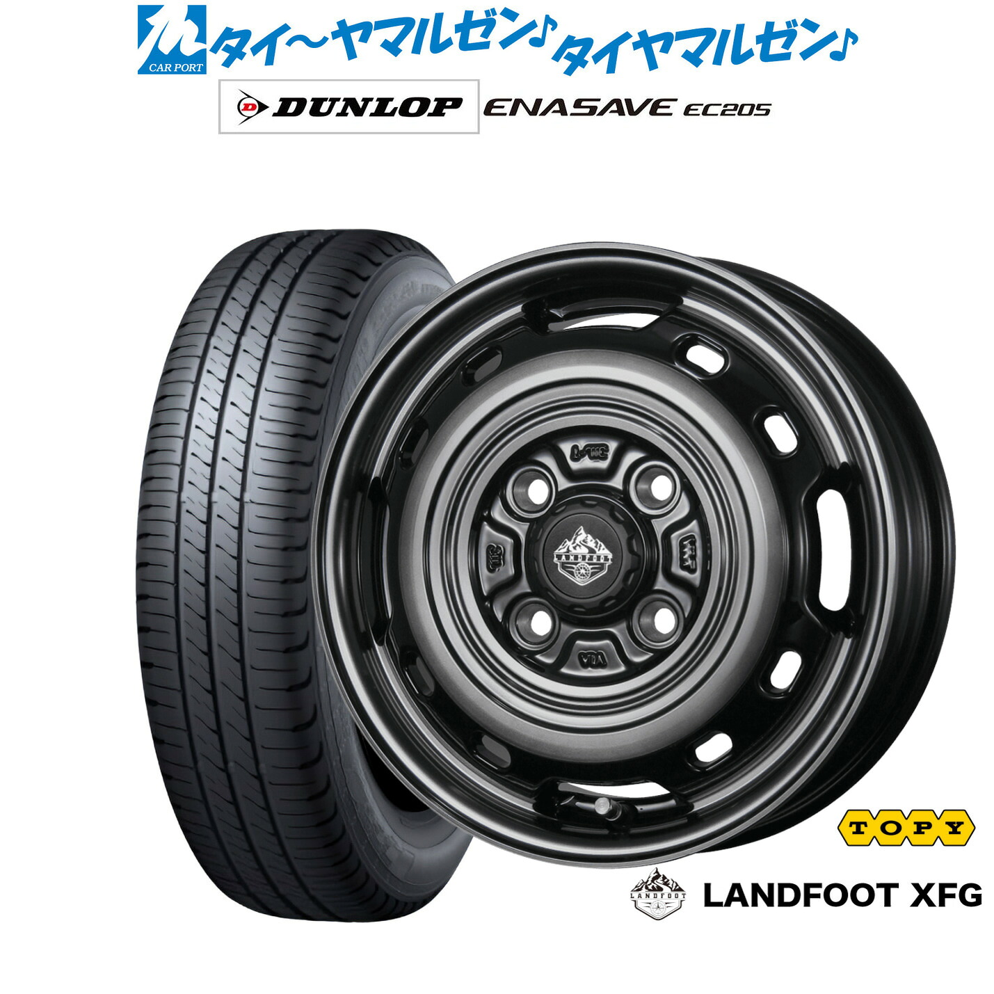 [ﾏﾗｿﾝ期間]P最大42倍&ｸｰﾎﾟﾝ配布 新品 サマータイヤ ホイール4本セット トピー ランドフット XFG 14インチ 4.5J ダンロップ ENASAVE エナセーブ EC205 165/70R14