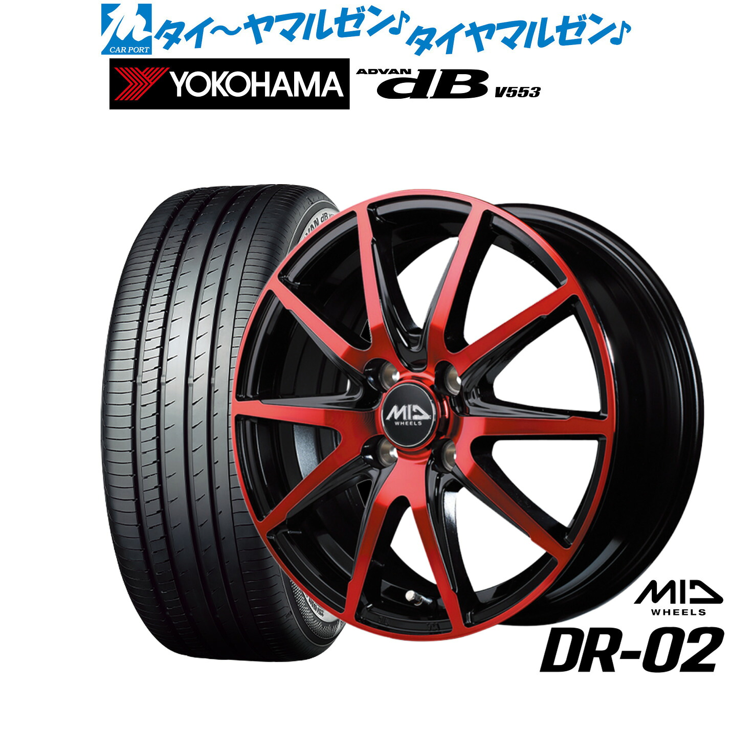 新品 サマータイヤ ホイール4本セットMID ホイールズ DR-0215インチ 4.5Jヨコハマ ADVAN アドバン dB(V553)165/55R15｜カーポートマルゼン 店 64,900円