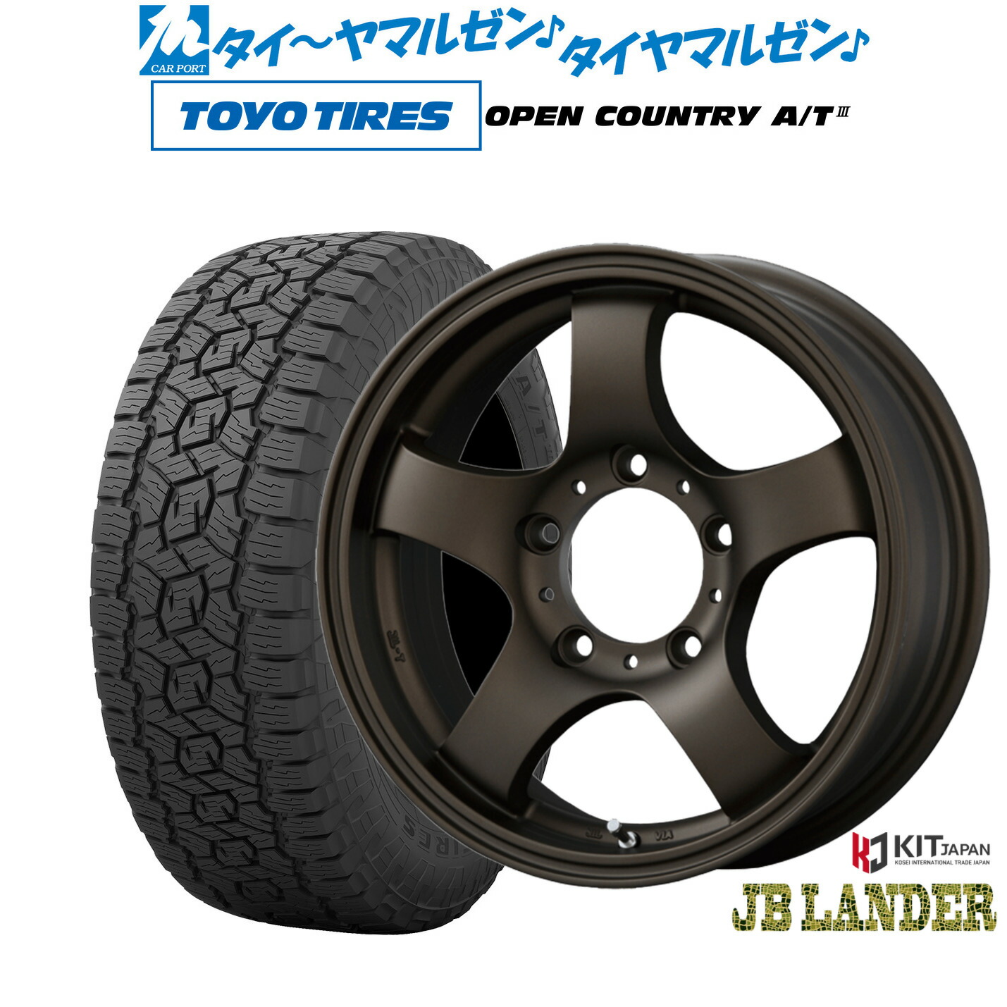 [18日]割引クーポン配布 新品 オフロードタイヤ ホイール4本セット コーセイ JB LANDER 16インチ 5.5J トーヨータイヤ OPEN COUNTRY オープンカントリー AT3 175/80R16