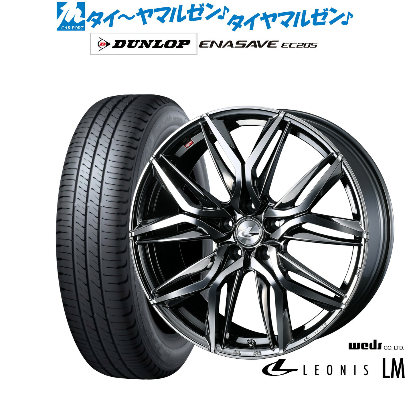 [ﾏﾗｿﾝ期間]P最大42倍&ｸｰﾎﾟﾝ配布 新品 サマータイヤ ホイール4本セット ウェッズ レオニス LM 17インチ 7.0J ダンロップ ENASAVE エナセーブ EC205 215/55R17