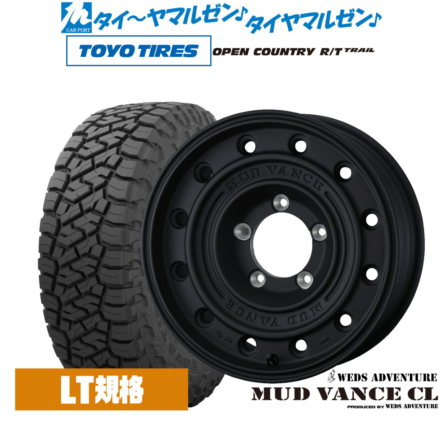 新品 サマータイヤ ホイール4本セット ウェッズ アドベンチャー マッドヴァンス CL 17インチ 8.0J トーヨータイヤ OPEN COUNTRY オープンカントリー RT TRAIL 265/70R17