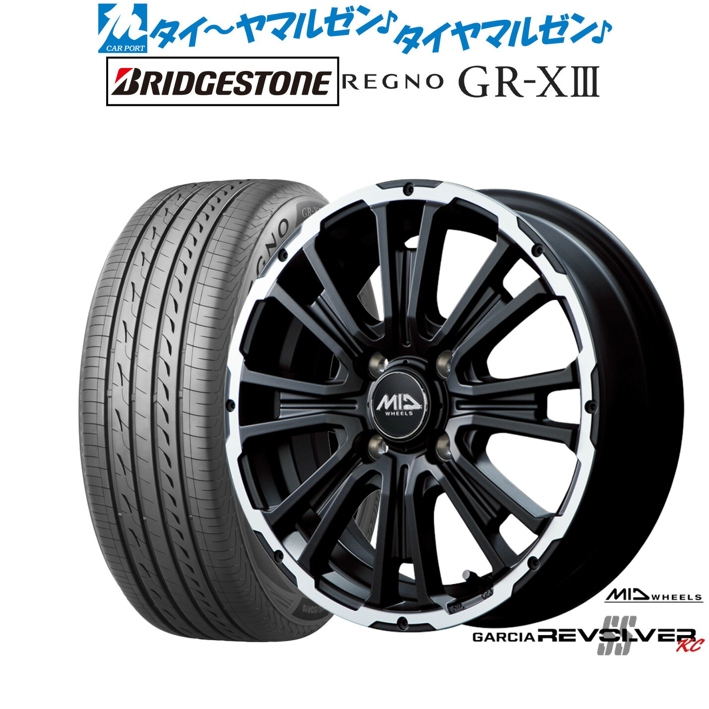 [18日]割引クーポン配布 新品 サマータイヤ ホイール4本セット MID ホイールズ ガルシア SSリボルバー KC 14インチ 4.5J ブリヂストン REGNO レグノ GR-XIII(GR-X3) 165/65R14