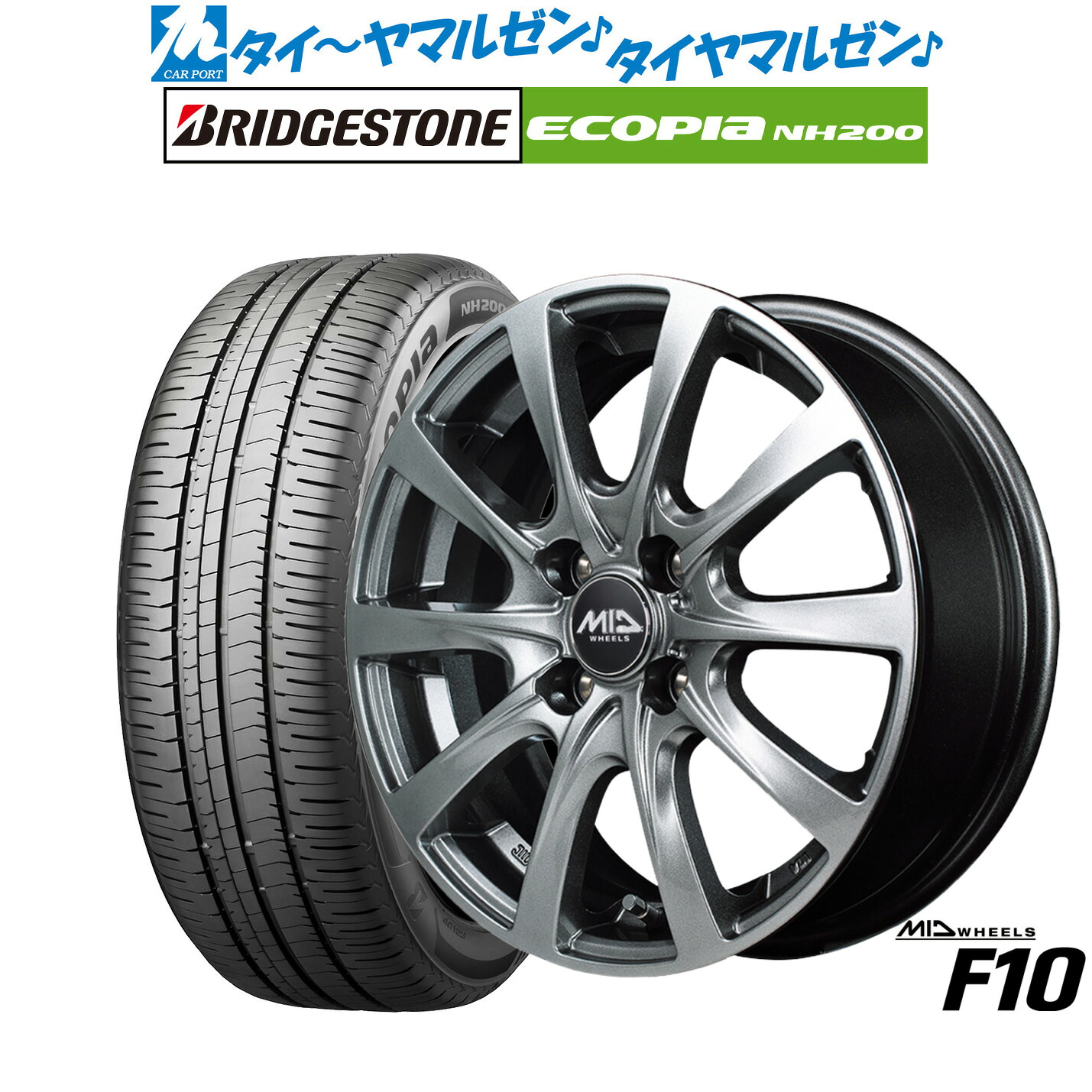 [ﾏﾗｿﾝ期間]P最大42倍&ｸｰﾎﾟﾝ配布 新品 サマータイヤ ホイール4本セット MID ホイールズ F10 14インチ 5.5J ブリヂストン ECOPIA エコピア NH200 185/65R14