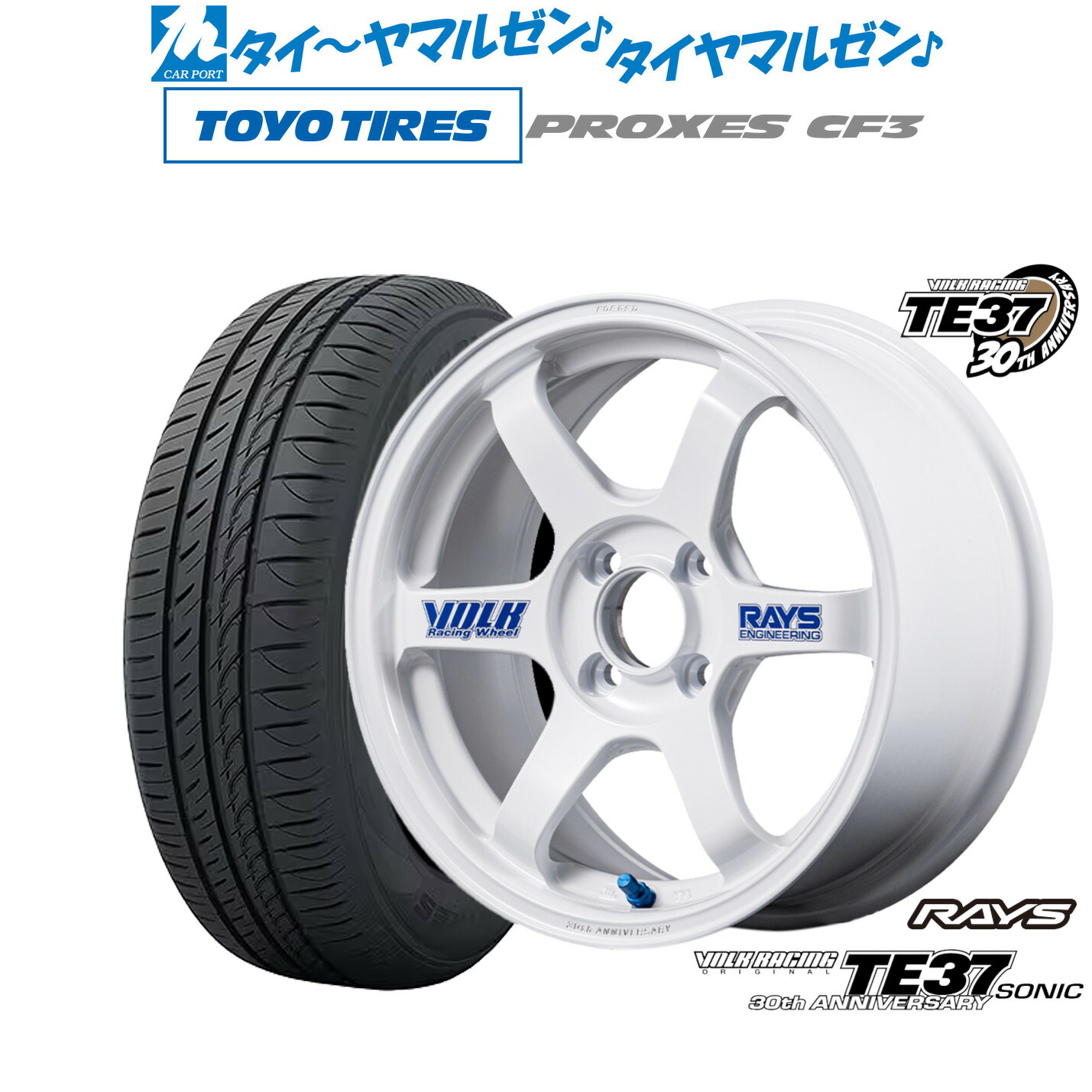 新品 サマータイヤ ホイール4本セット レイズ ボルクレーシング TE37 SONIC(ソニック) 30TH STICKER Ver. 15インチ 6.5J トーヨータイヤ プロクセス PROXES CF3 175/55R15