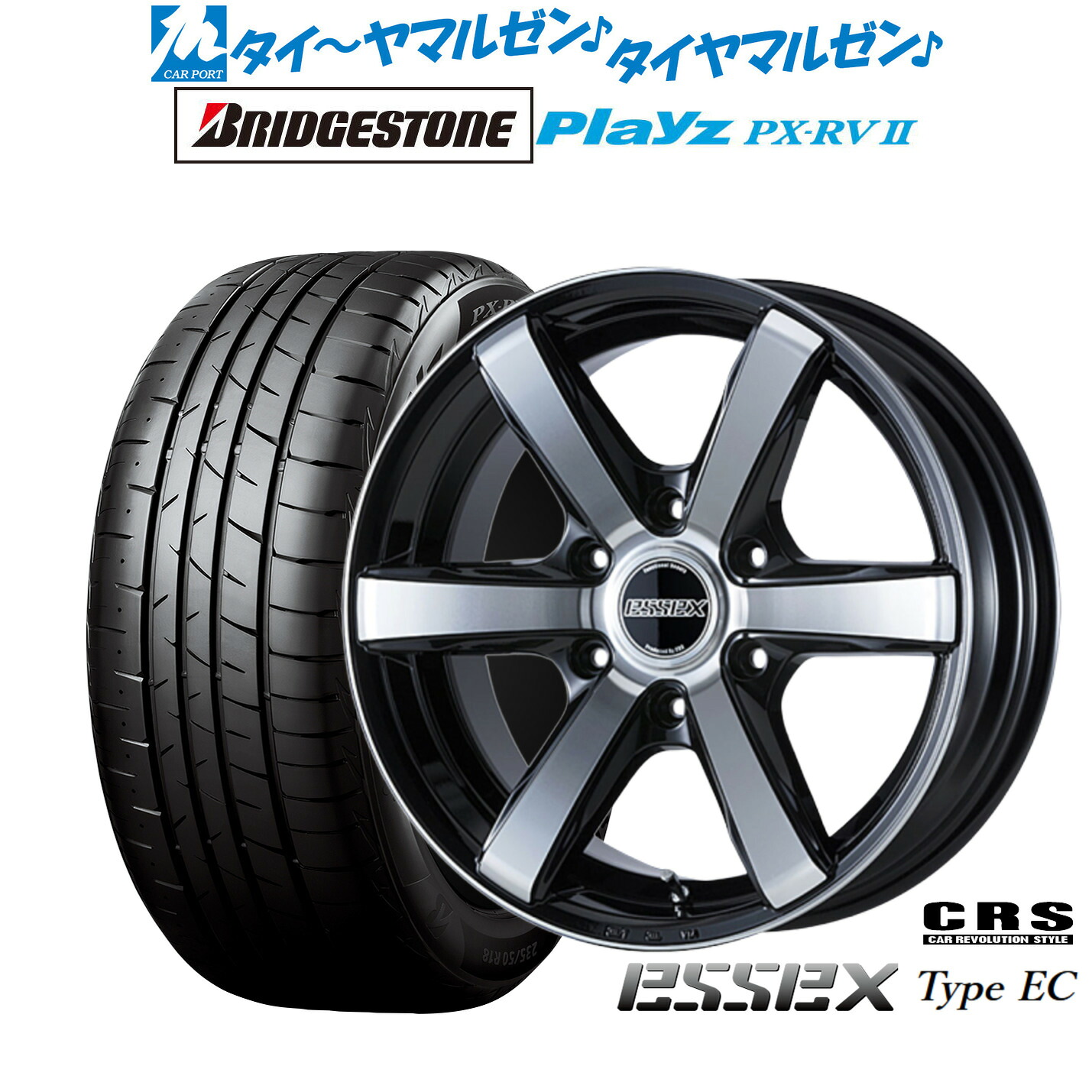 新品 サマータイヤ ホイール4本セットCRS ESSEX エセックス EC-1818インチ 7.5Jブリヂストン PLAYZ プレイズ PX-RVII215/55R18|カーポートマルゼン 店