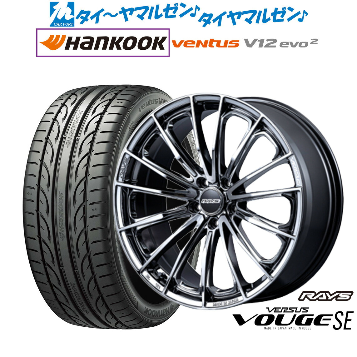 [ﾏﾗｿﾝ期間]P最大42倍&ｸｰﾎﾟﾝ配布 新品 サマータイヤ ホイール4本セット レイズ ベルサス ヴォウジェ SE 20インチ 8.5J ハンコック VENTUS V12evo2 (K120) 225/35R20