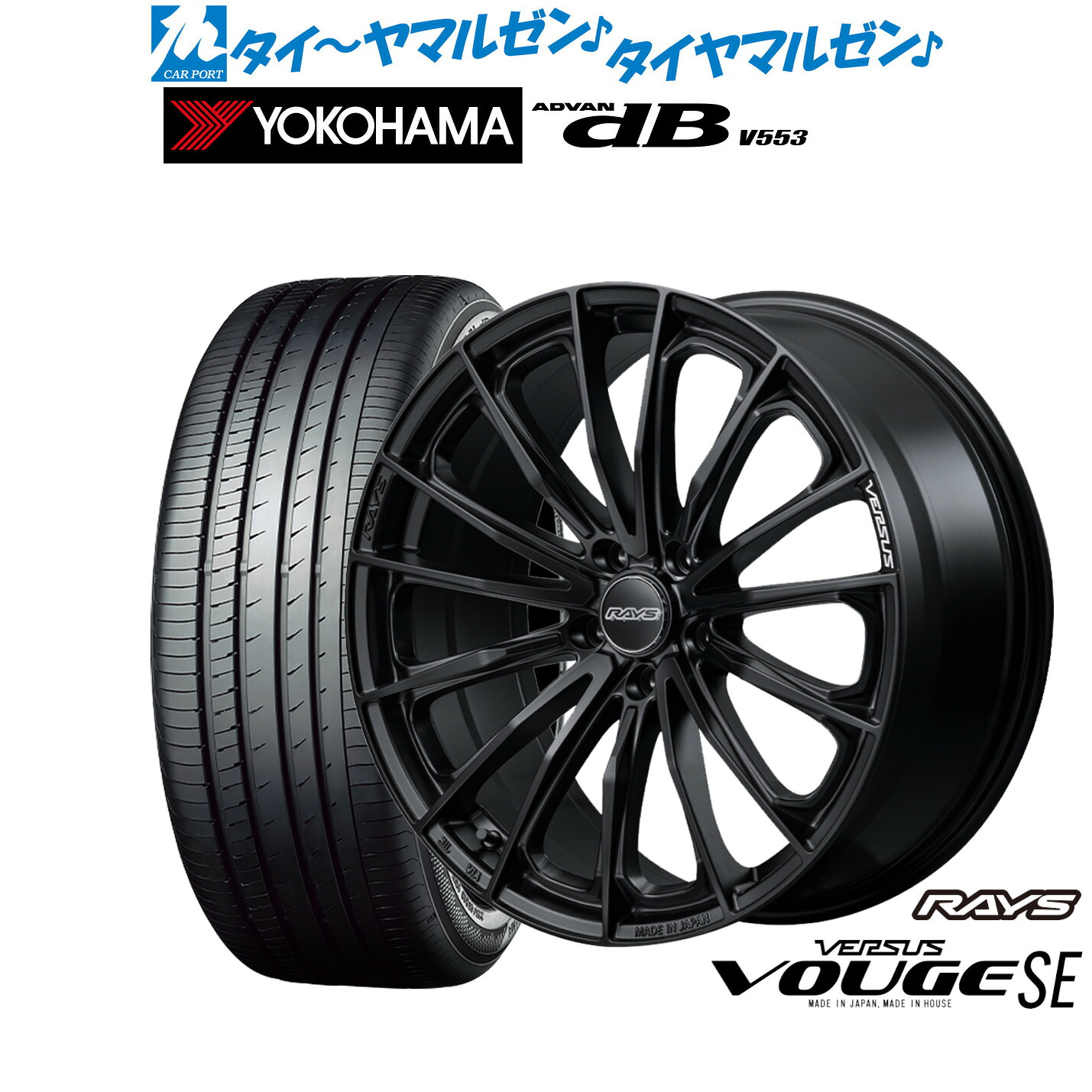 新品 サマータイヤ ホイール4本セットレイズ ベルサス ヴォウジェ SE20インチ 8.5Jヨコハマ ADVAN アドバン dB(V553)255/55R20｜カーポートマルゼン 店
