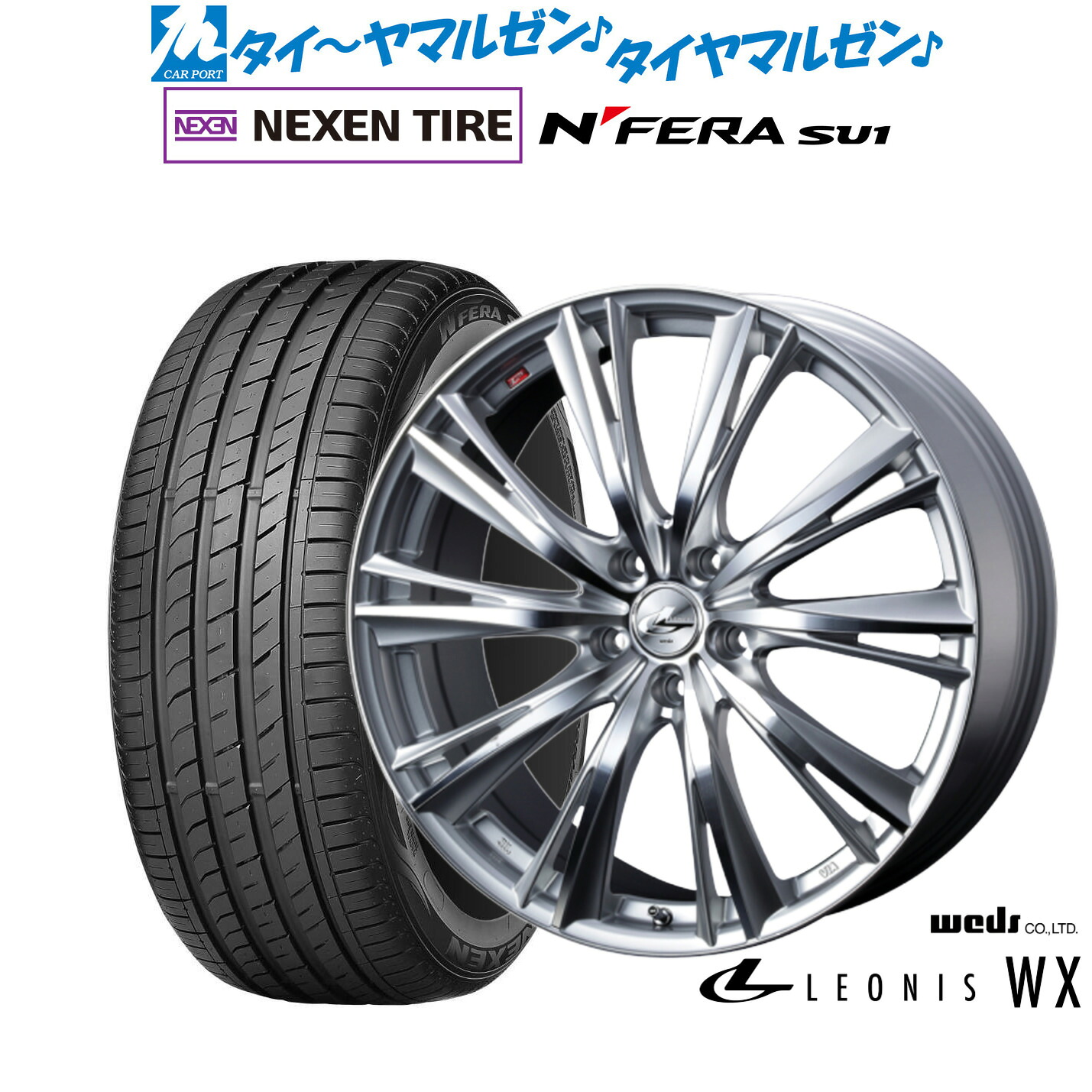 新品 サマータイヤ ホイール4本セット ウェッズ レオニス WX 18インチ 7.0J NEXEN ネクセン N FERA SU1 215/40R18