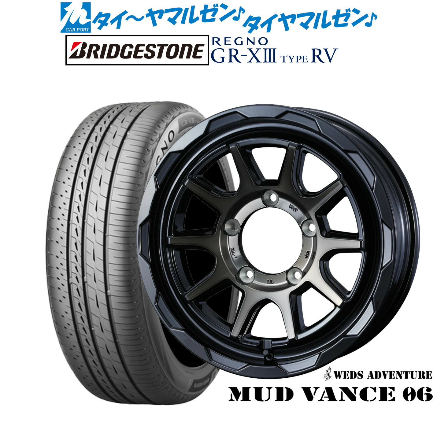 最大10万P当たる!大抽選開催中 新品 サマータイヤ ホイール4本セット ウェッズ アドベンチャー マッドヴァンス 06 16インチ 6.0J ブリヂストン REGNO レグノ GR-XIII(GR-X3) TYPE RV 215/65R16