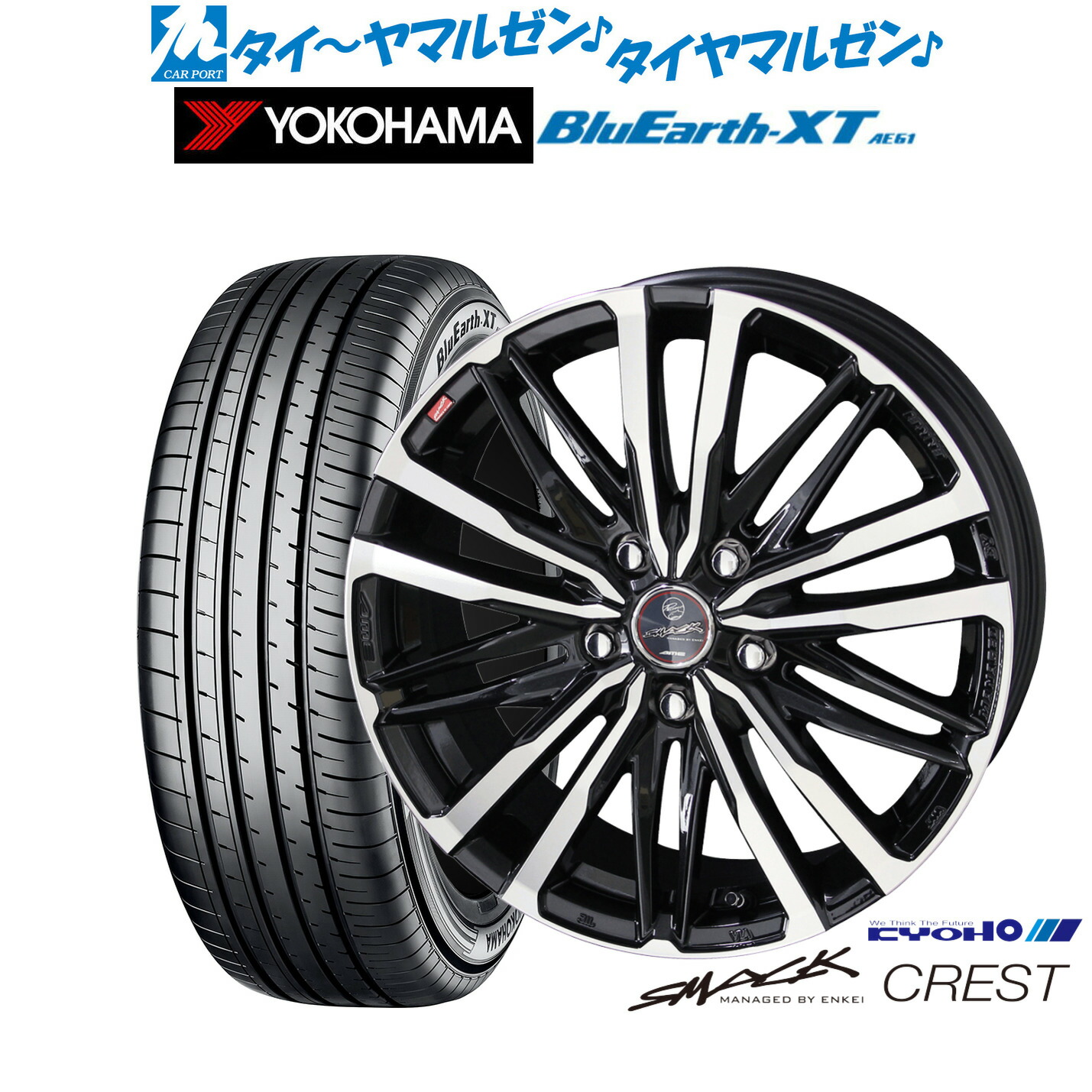 新品 サマータイヤ ホイール4本セット KYOHO スマック クレスト 17インチ 7.0J ヨコハマ BluEarth ブルーアース XT (AE61) 225/65R17