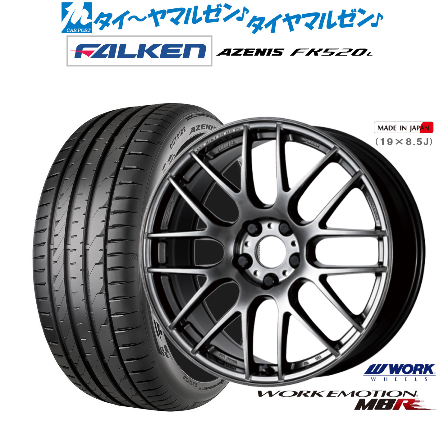 新品 サマータイヤ ホイール4本セットワーク エモーション M8R19インチ 8.5Jファルケン AZENIS アゼニス FK520L225/35R19|カーポートマルゼン 店