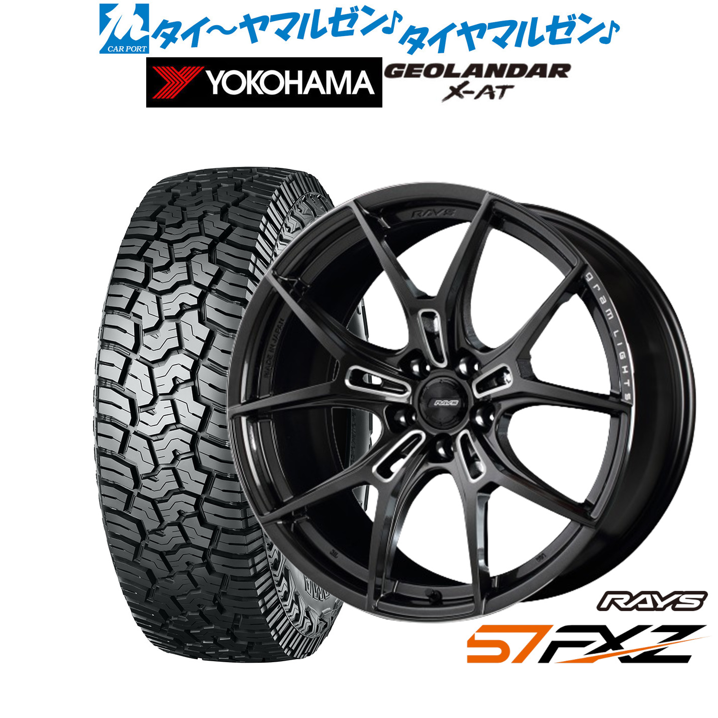 [マラソン期間]割引クーポン配布 新品 サマータイヤ ホイール4本セット レイズ グラムライツ 57 FXZ 18インチ 7.5J ヨコハマ GEOLANDAR ジオランダー X-AT (G016) 235/60R18