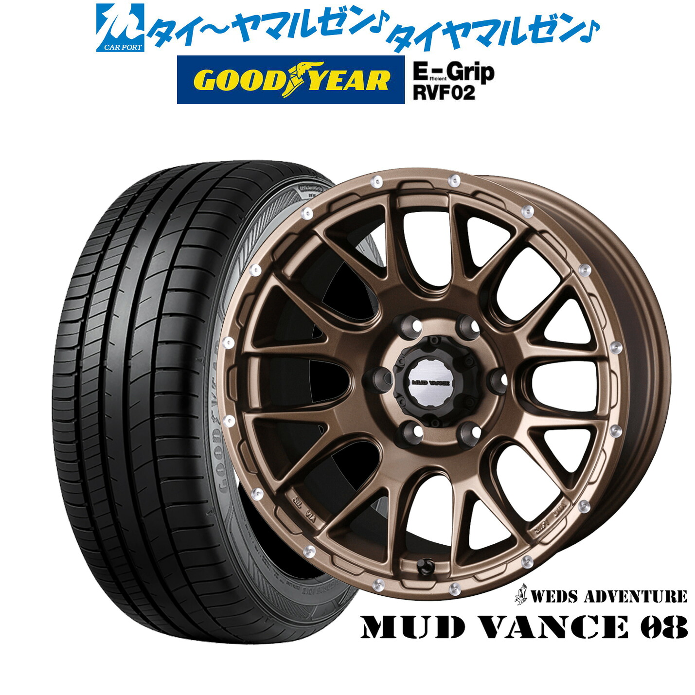 新品 サマータイヤ ホイール4本セット ウェッズ アドベンチャー マッドヴァンス 08 16インチ 6.5J グッドイヤー エフィシエント グリップ RVF02 215/65R16