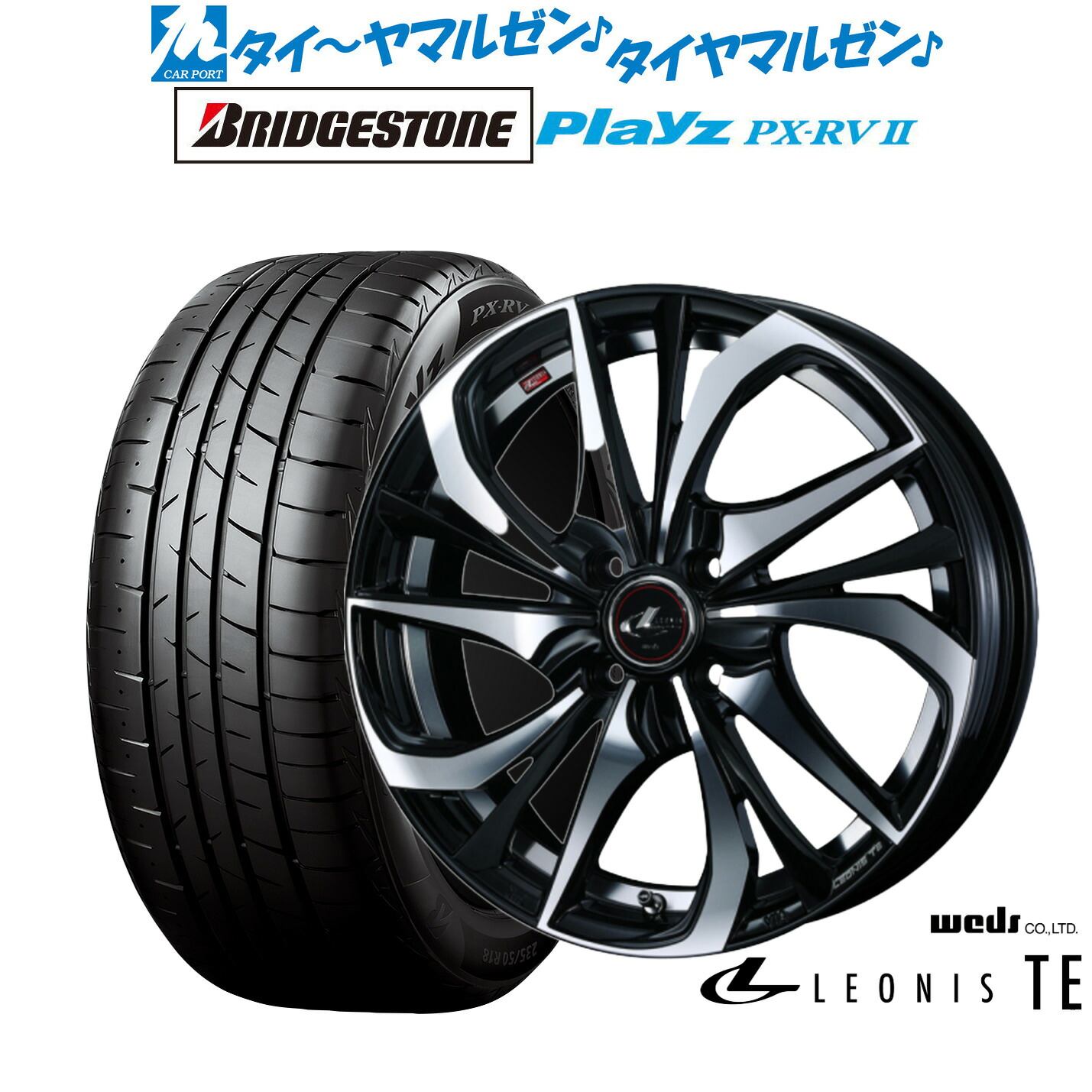 新品 サマータイヤ ホイール4本セットウェッズ レオニス TE16インチ 6.0Jブリヂストン PLAYZ プレイズ PX-RVII205/55R16|カーポートマルゼン 店