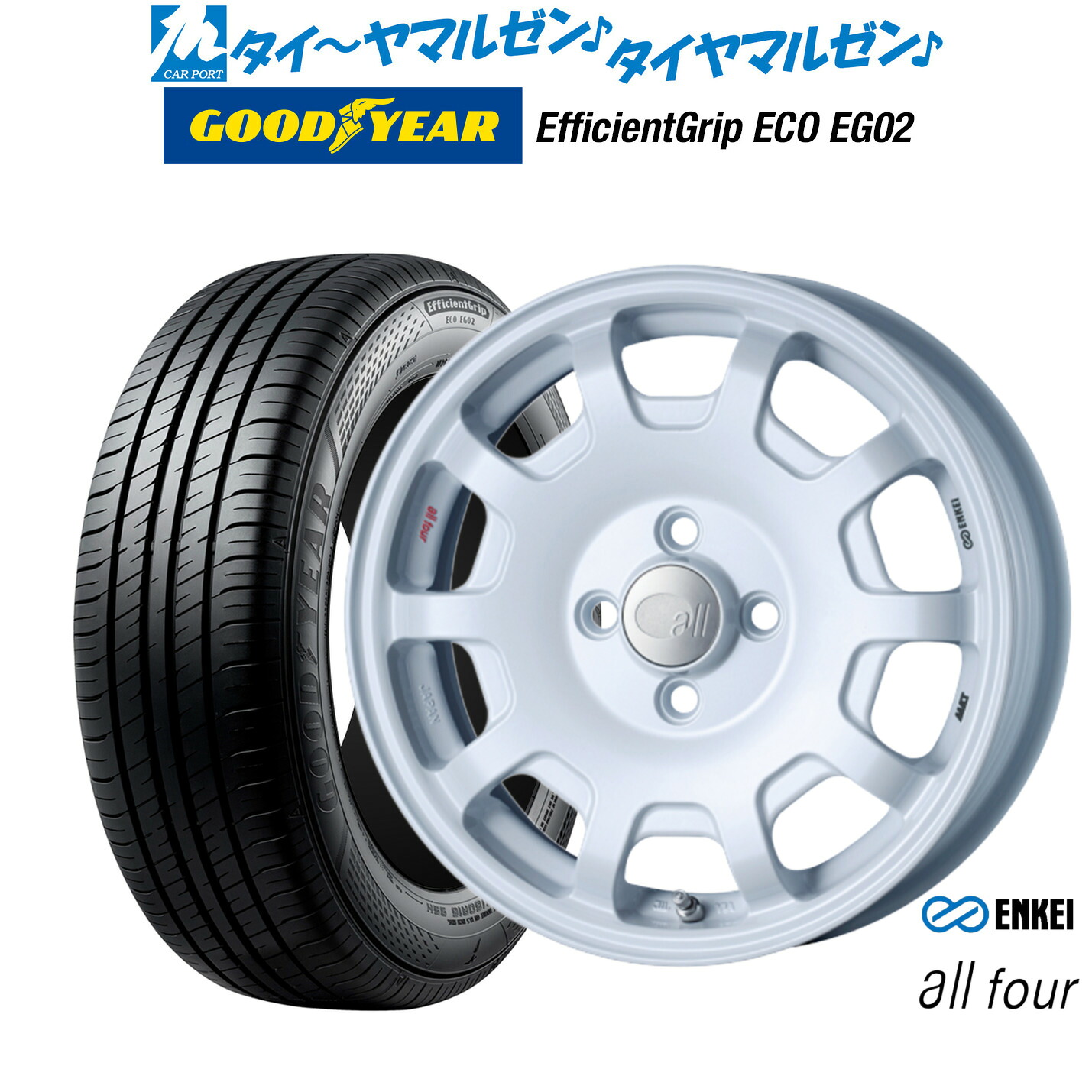 新品 サマータイヤ ホイール4本セット エンケイ all-four(オールフォー) 15インチ 5.0J グッドイヤー エフィシエント グリップ エコ EG02 165/55R15
