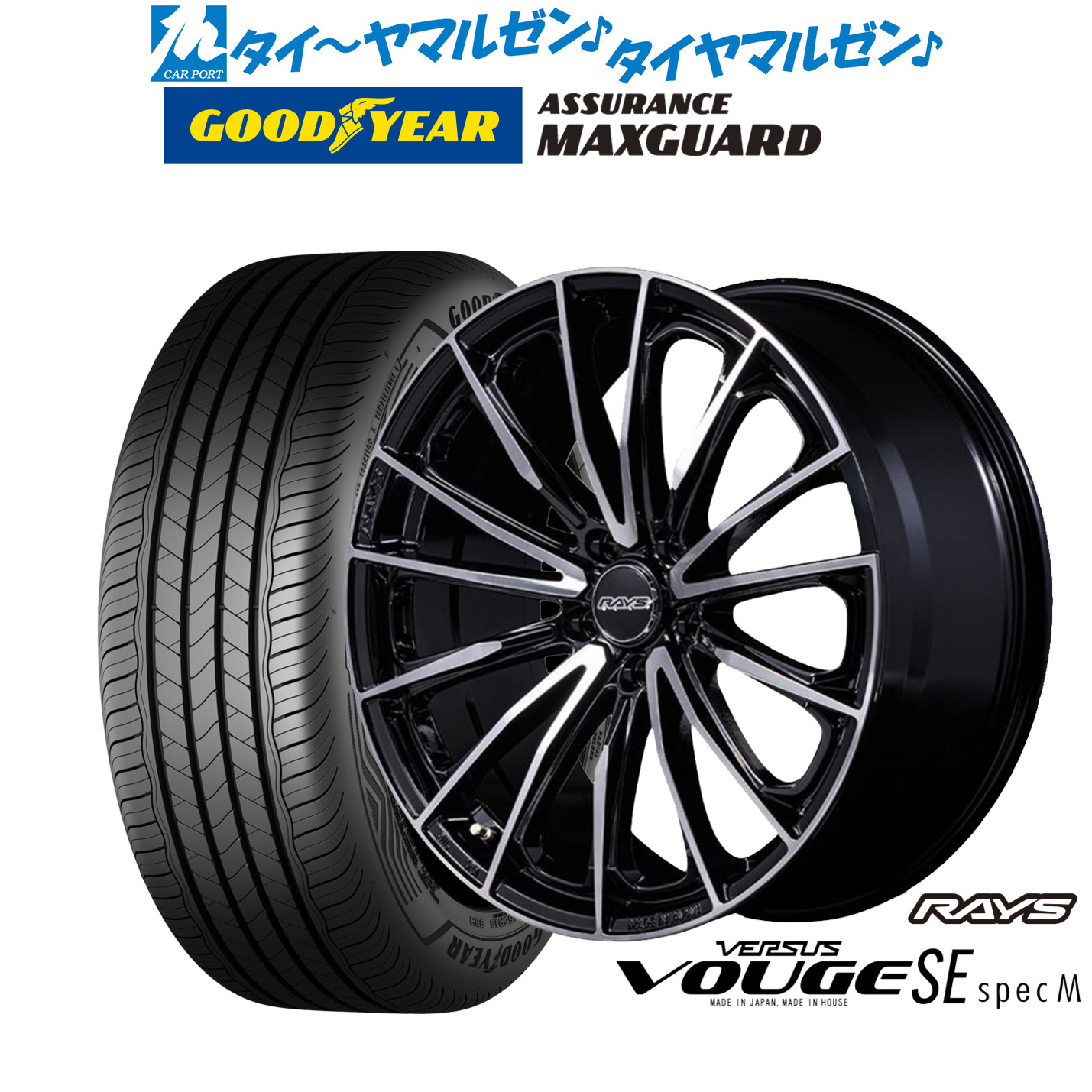 [ﾏﾗｿﾝ期間]P最大42倍&ｸｰﾎﾟﾝ配布 新品 サマータイヤ ホイール4本セット レイズ ベルサス ヴォウジェ SE SPEC-M 19インチ 8.0J グッドイヤー ASSURANCE アシュアランス MAXGUARD 245/45R19
